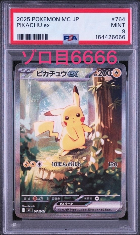 ギャラドスEX UR :1ED [XY9 089/080](拡張パック「破天の怒り」)の新品