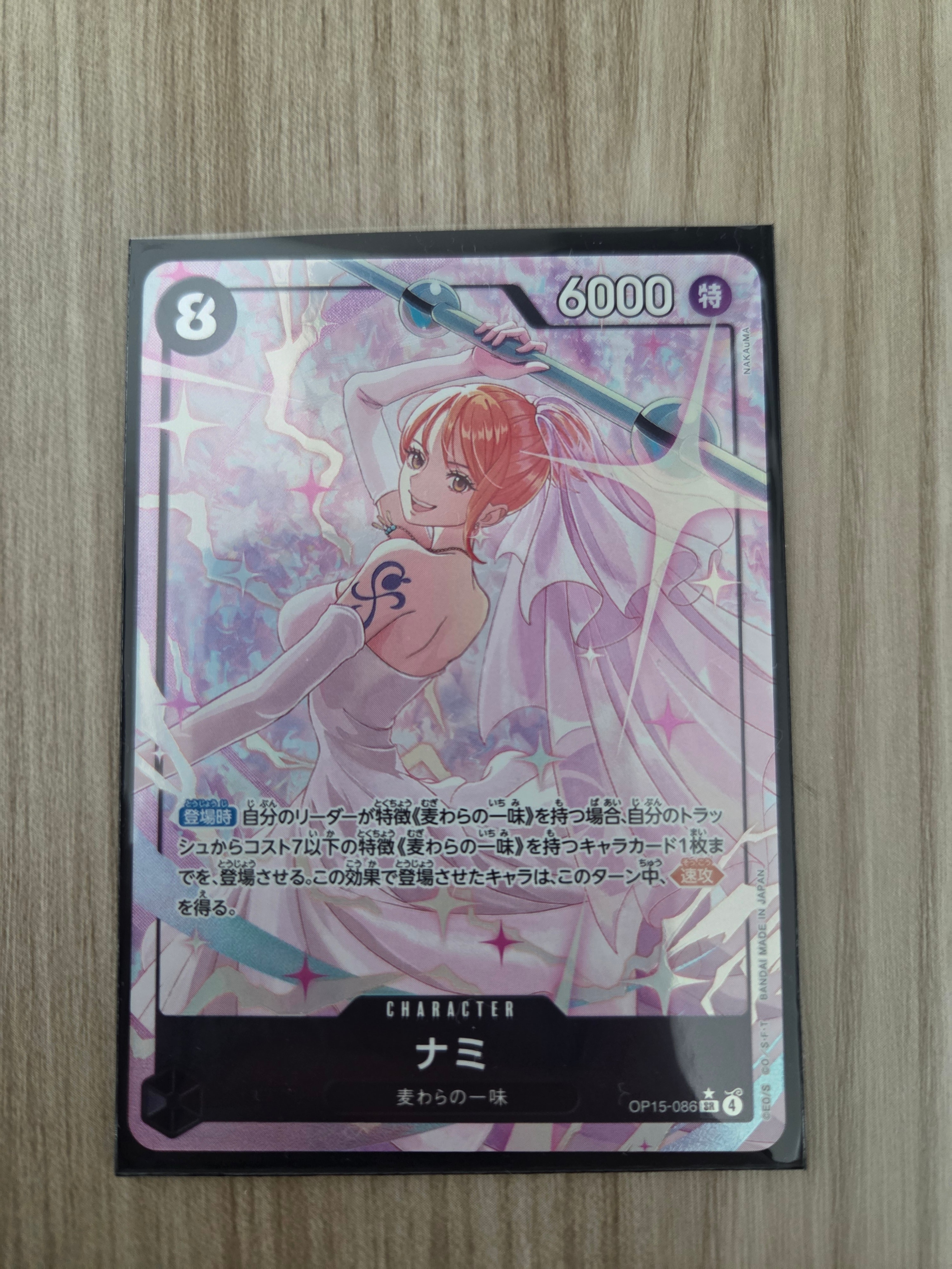 Nami SR-P [OP15-086](Booster Pack "Adventure on KAMI’s Island")