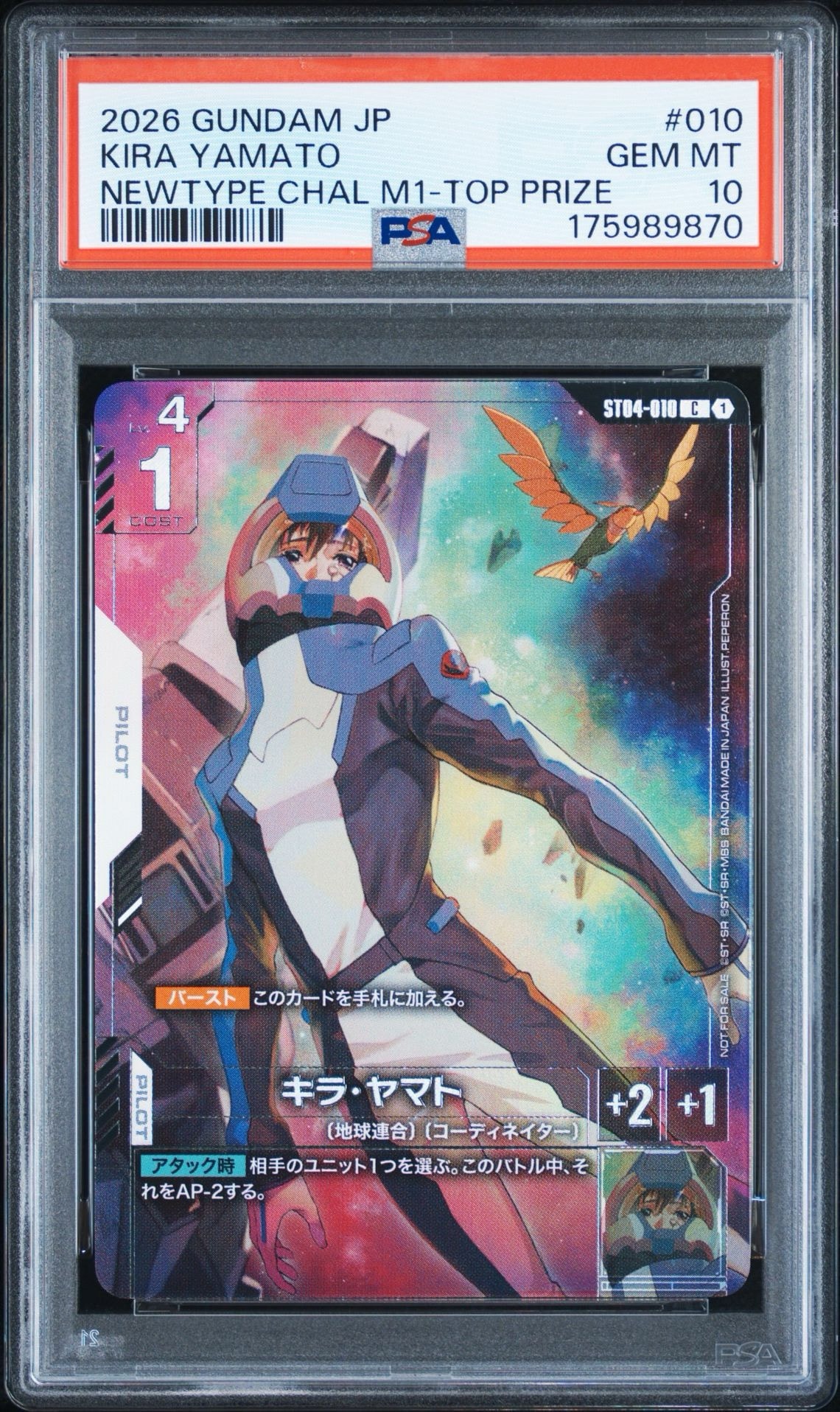 キラ・ヤマト C :上位入賞記念品 [ST04-010](プロモーションカード「ニュータイプチャレンジ 2026 ミッション1」)
