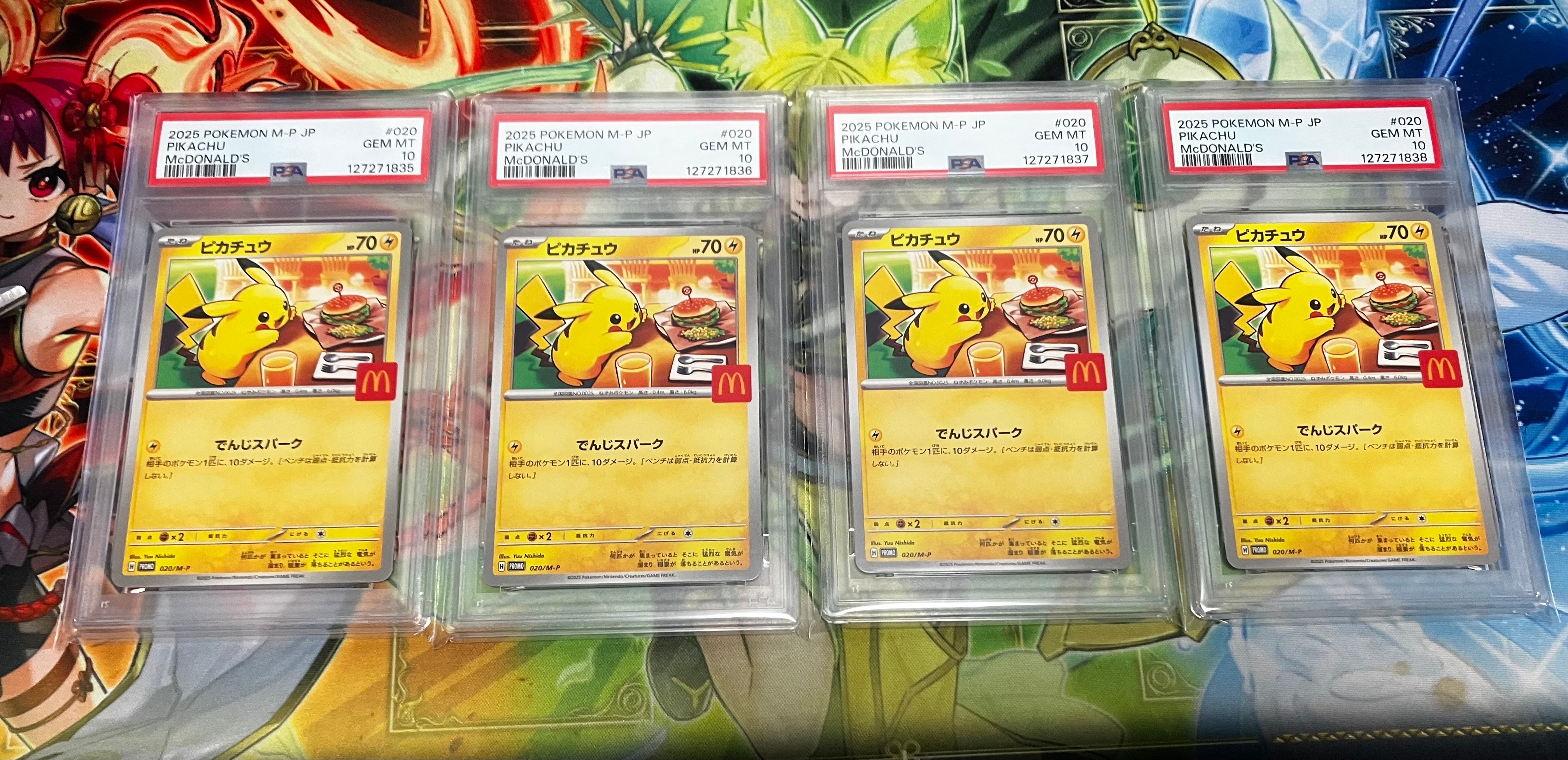 ピカチュウ P [M-P 020](プロモカードパック「マクドナルド ハッピーセット2025」)