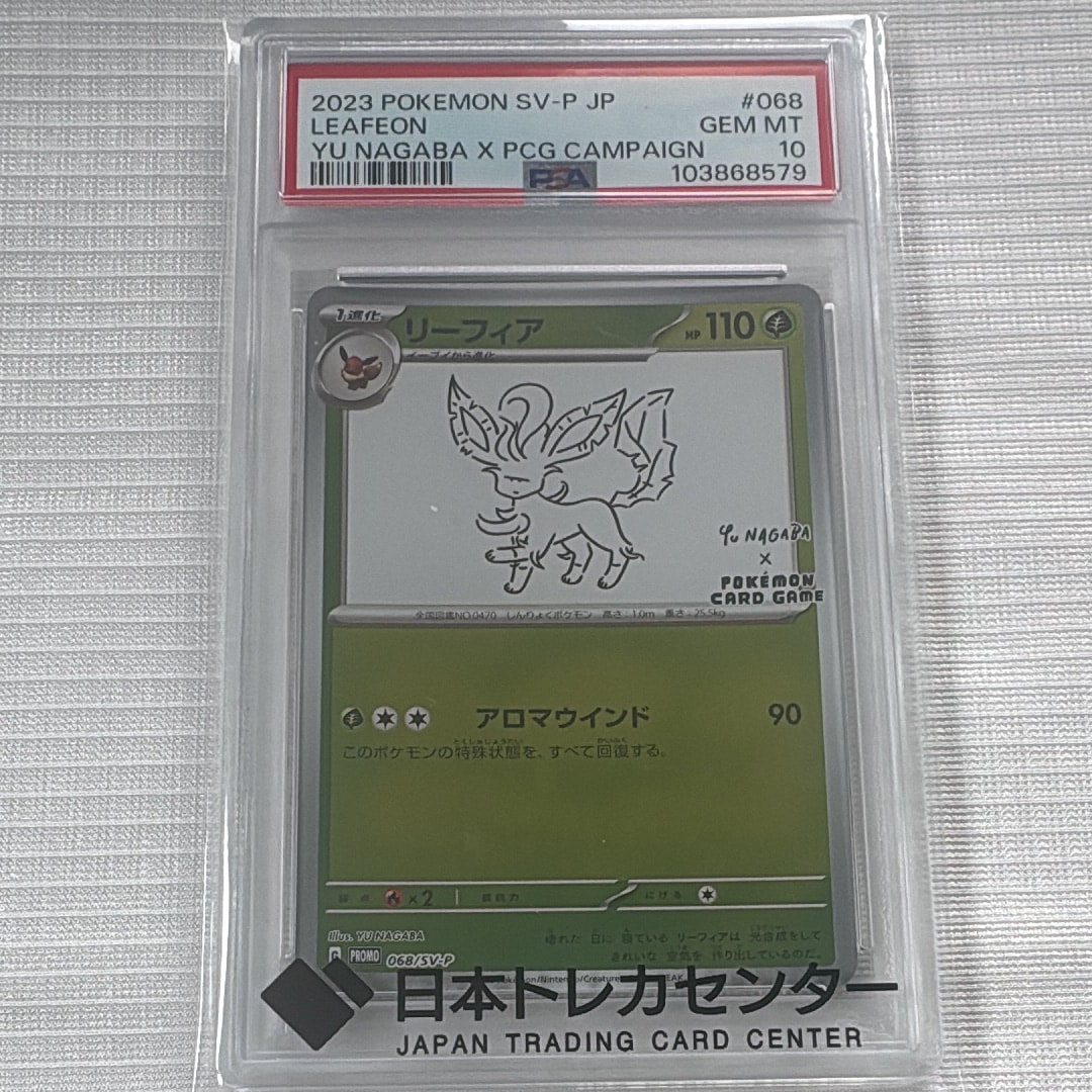 ミュウツー[Pt-R 009/016](乱戦！ポケモンスクランブル×ポケモンカード