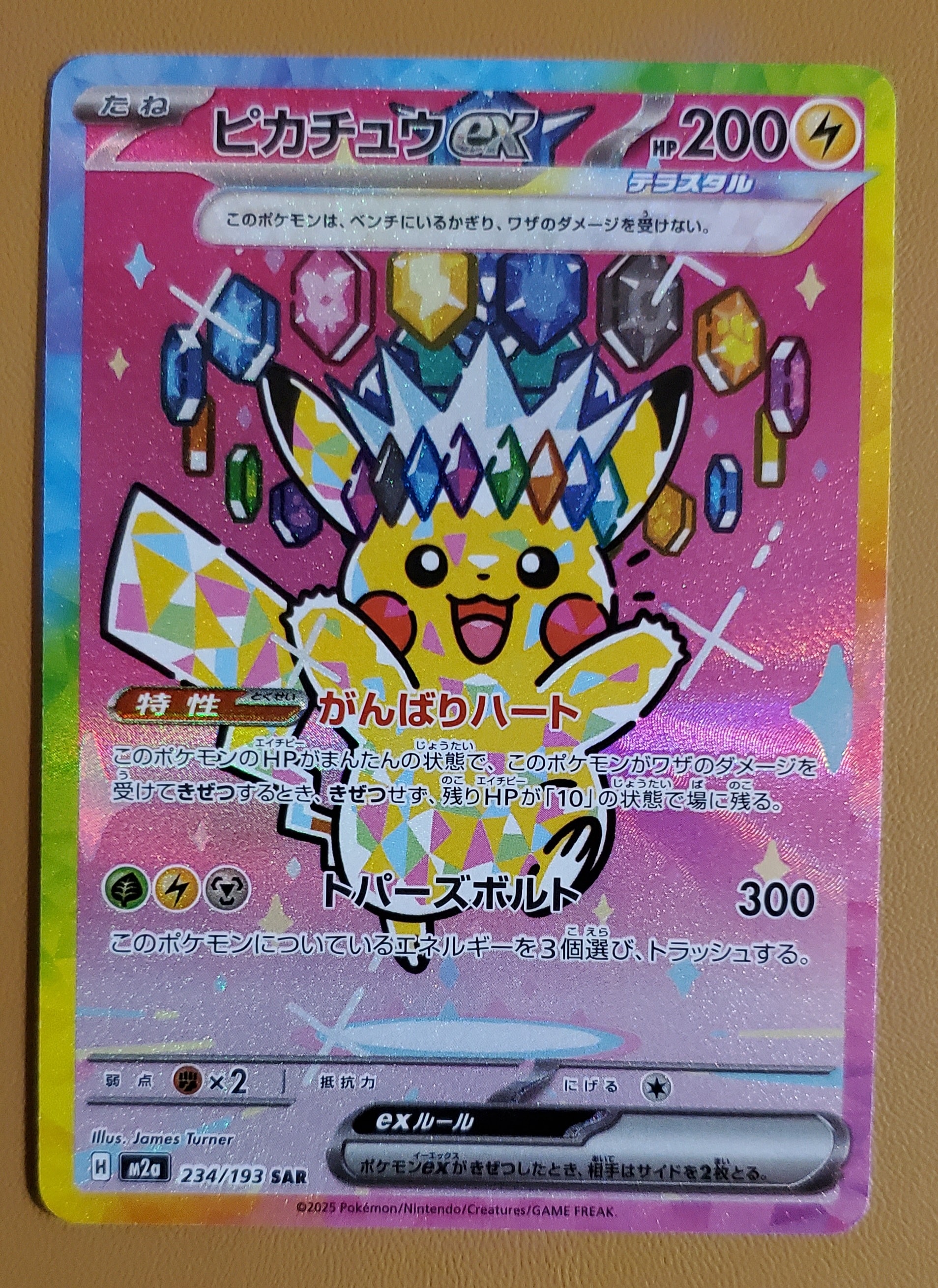 PSA9】ナンジャモ SAR[SV2D 096/071](拡張パック「クレイバースト」) 1