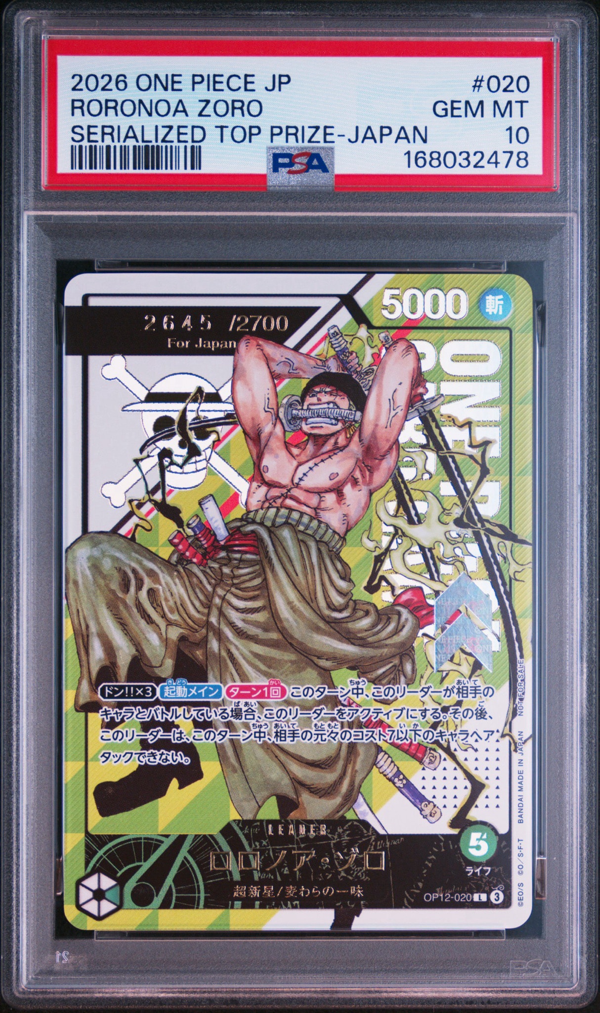 ロロノア・ゾロ L :シリアルナンバー入り :優勝記念品 :開封済 [OP12