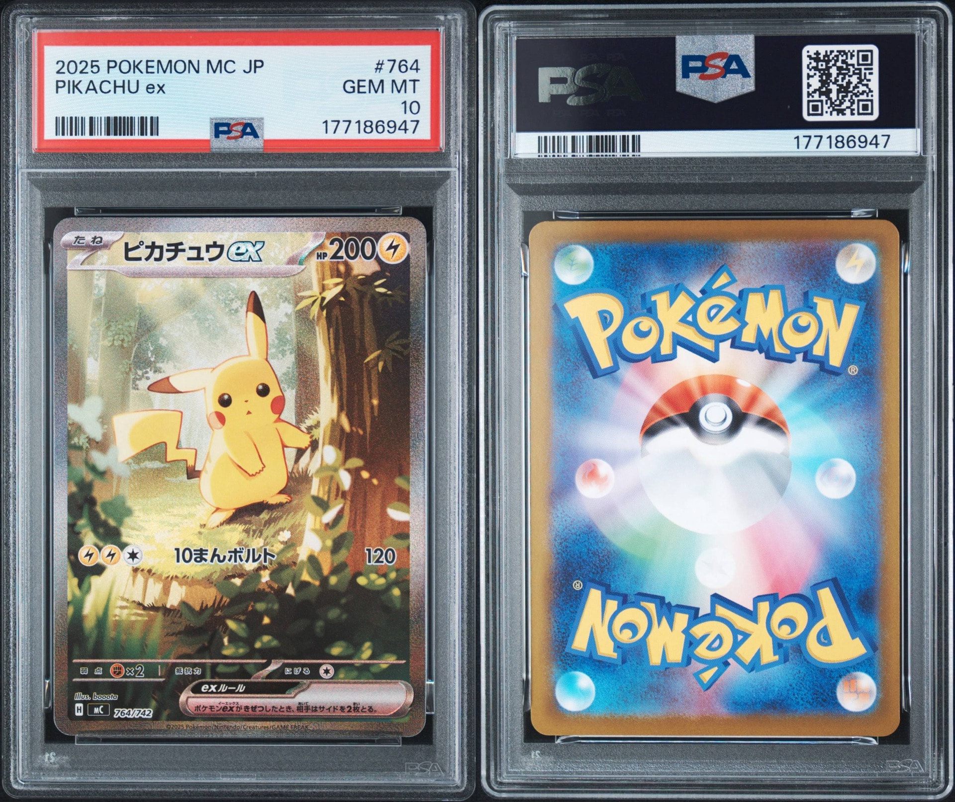 PSA10】ピカチュウex SAR仕様 [MC 764/742](スタートデッキ100「バトル