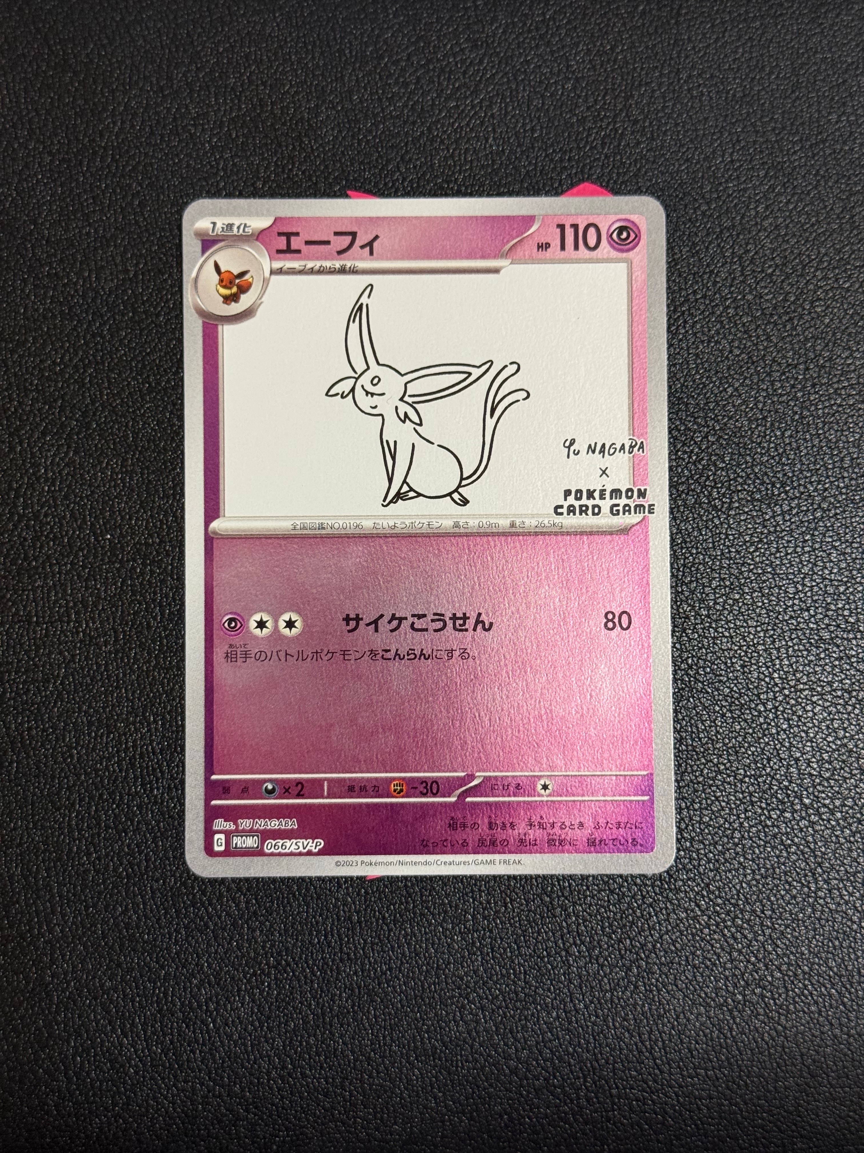 PSA10】エーフィ: プロモ [SV-P 066](「YU NAGABA×ポケモンカード