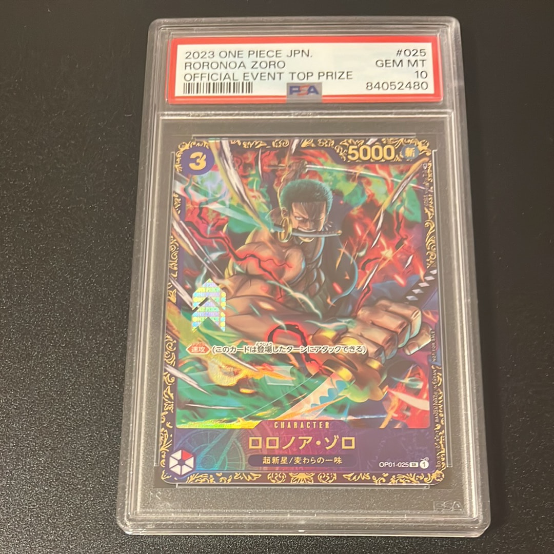 ロロノア・ゾロ SR [OP01-025] (フラッグシップバトル記念品)