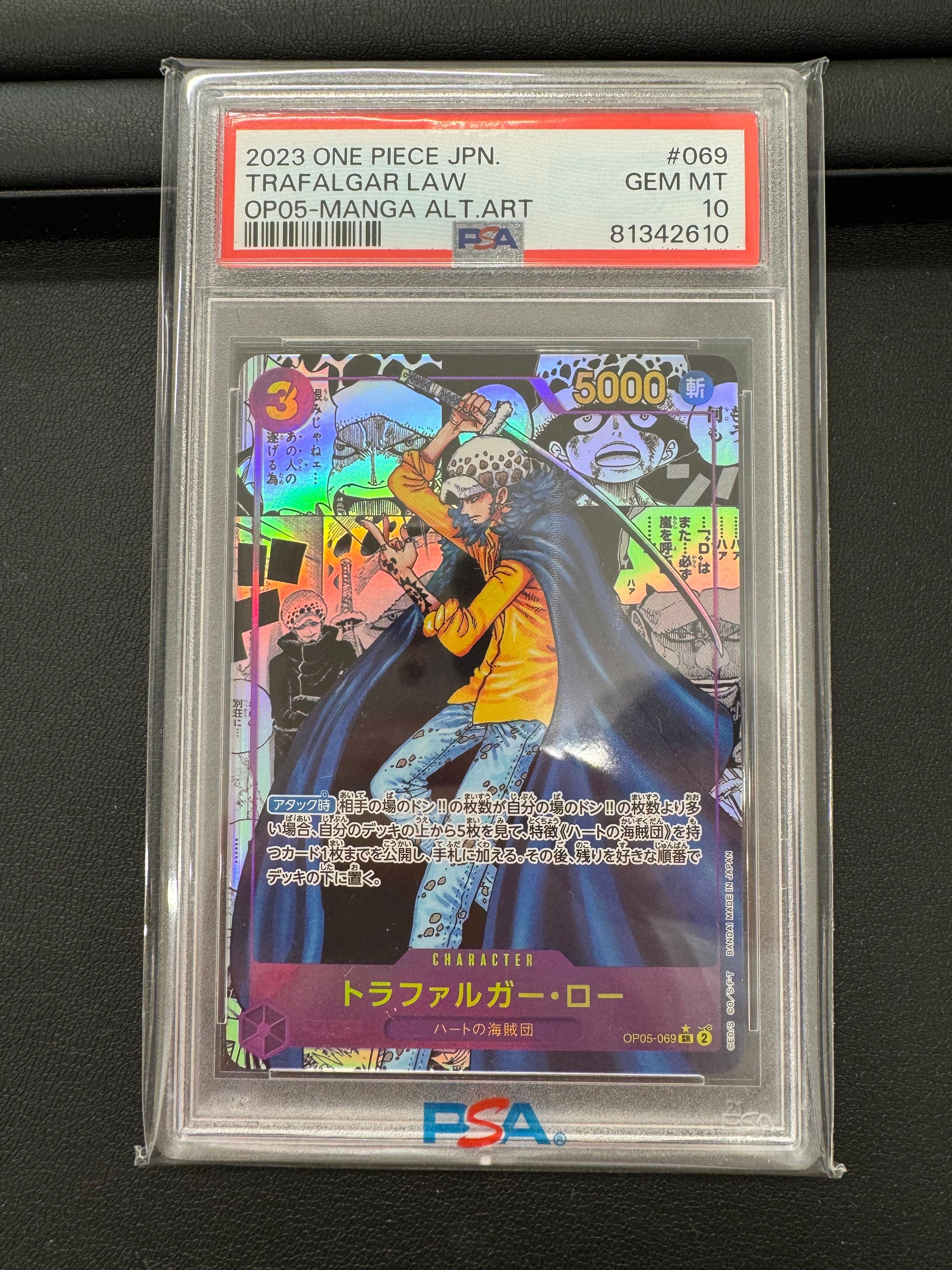 トラファルガー・ロー SR-SP (コミパラ) [OP05-069](ブースターパック「新時代の主役」)