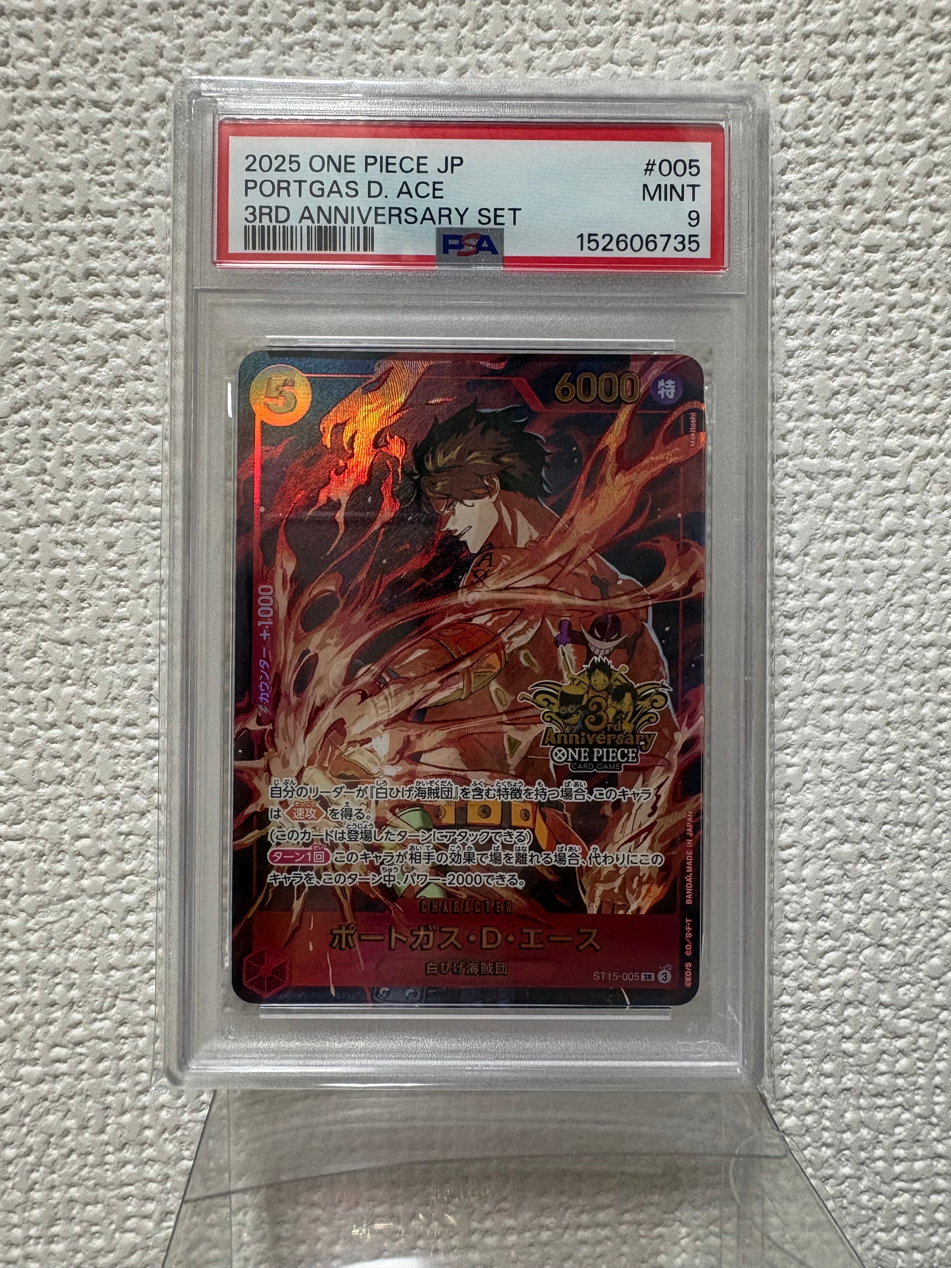 PSA10】ポートガス・D・エース SR [ST15-005](プロモーションカード