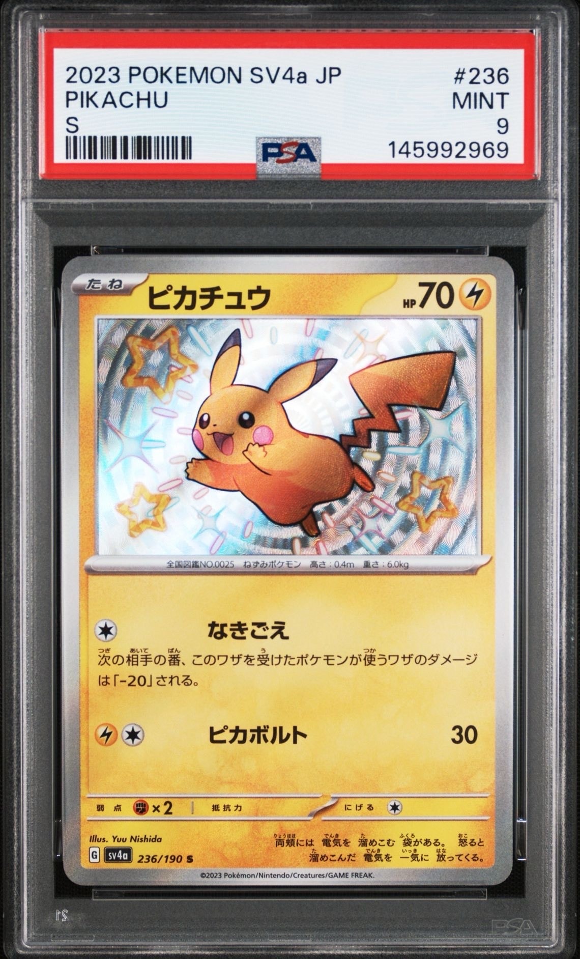 PSA9】ピカチュウ S [SV4a 236/190](ハイクラスパック「シャイニー