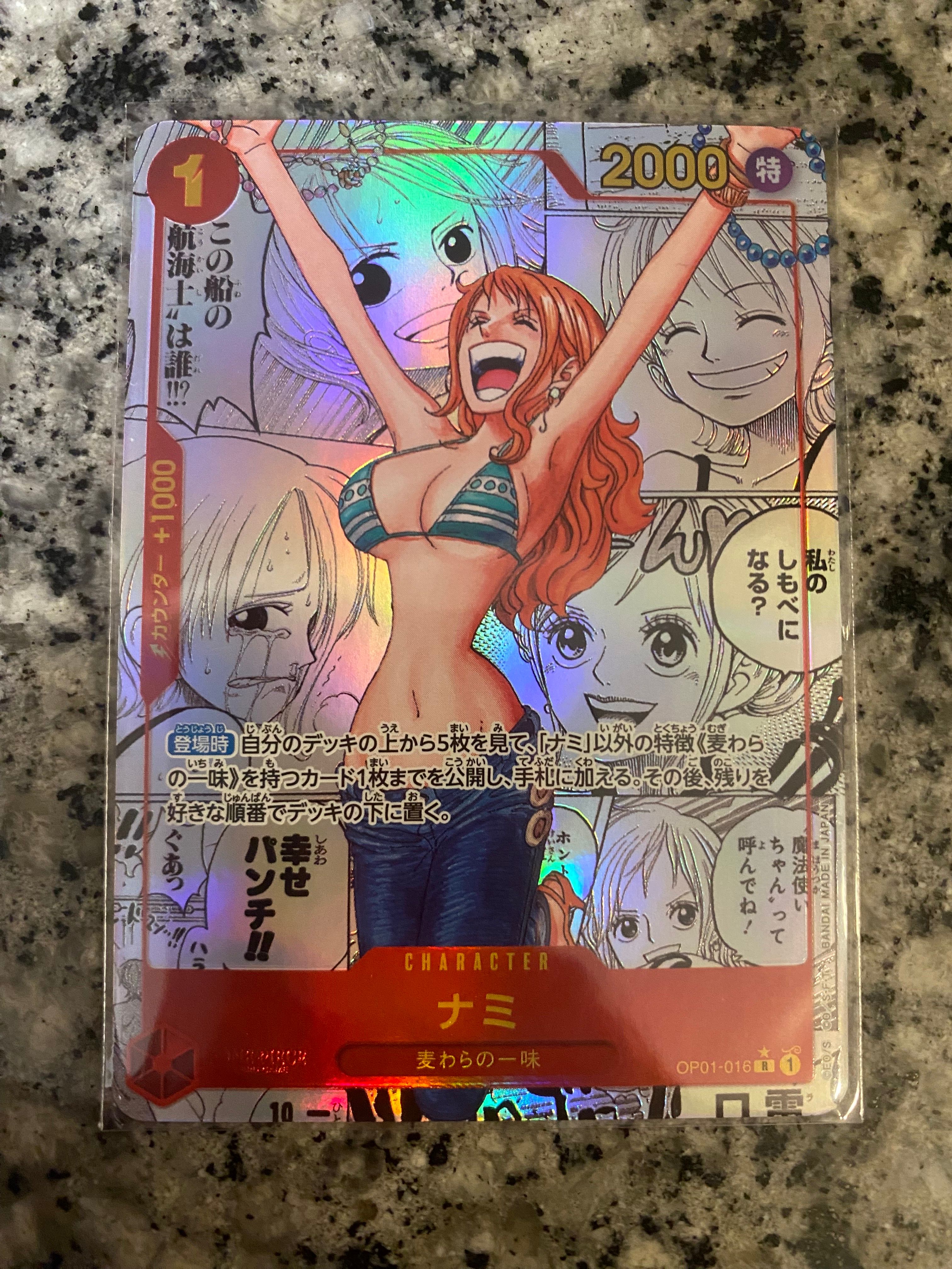 ナミ R-SP (コミパラ) [OP01-016](プレミアムブースター「ONE PIECE CARD THE BEST」)