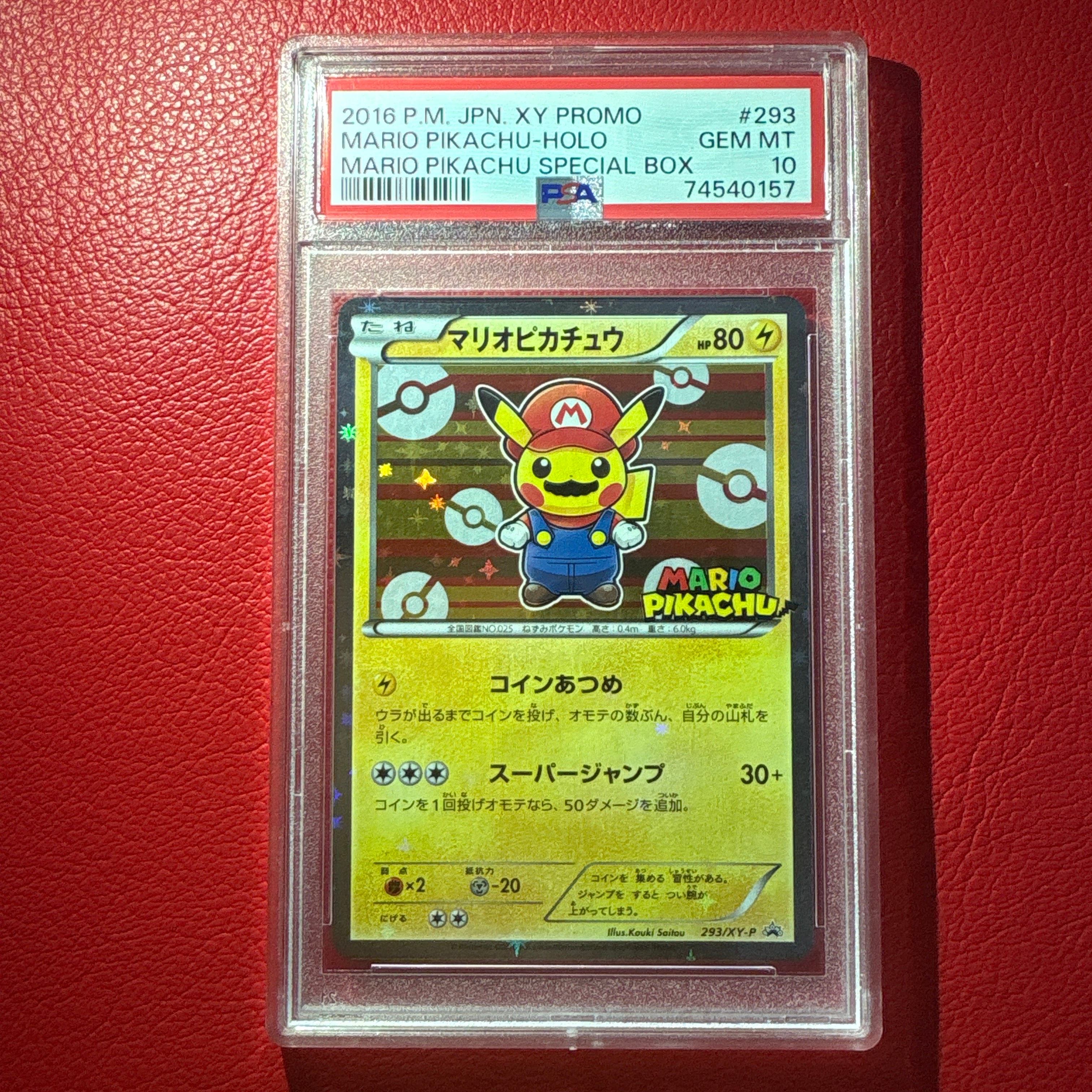 マリオピカチュウ: プロモ[XY-P 293/XY-P](プロモーションカード「XY-P」)