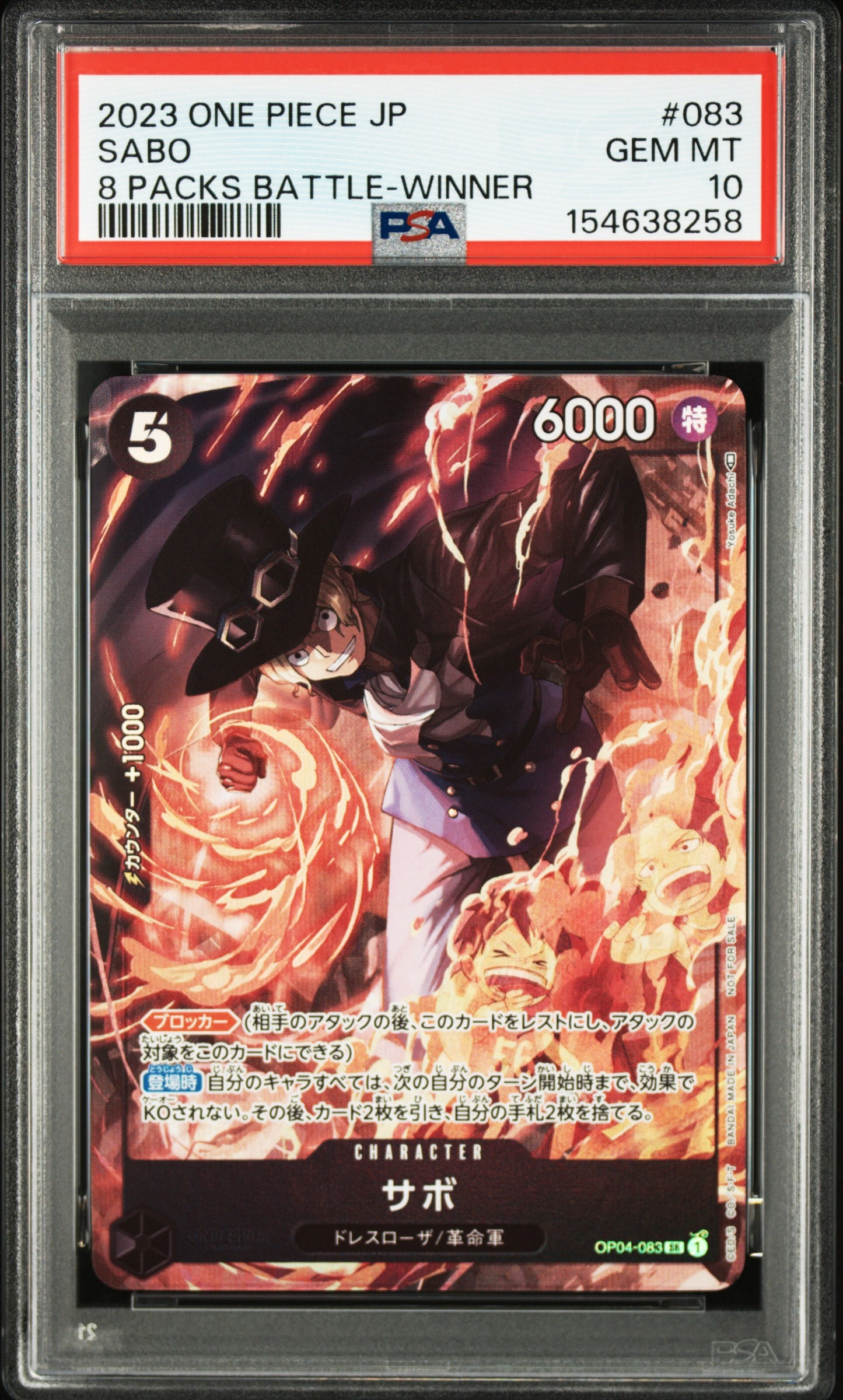 サボ SR [OP04-083] ( 8パックバトル優勝記念品) サボ SR [OP04-083] ( 8パックバトル優勝記念品)の新品/中古フリマ
