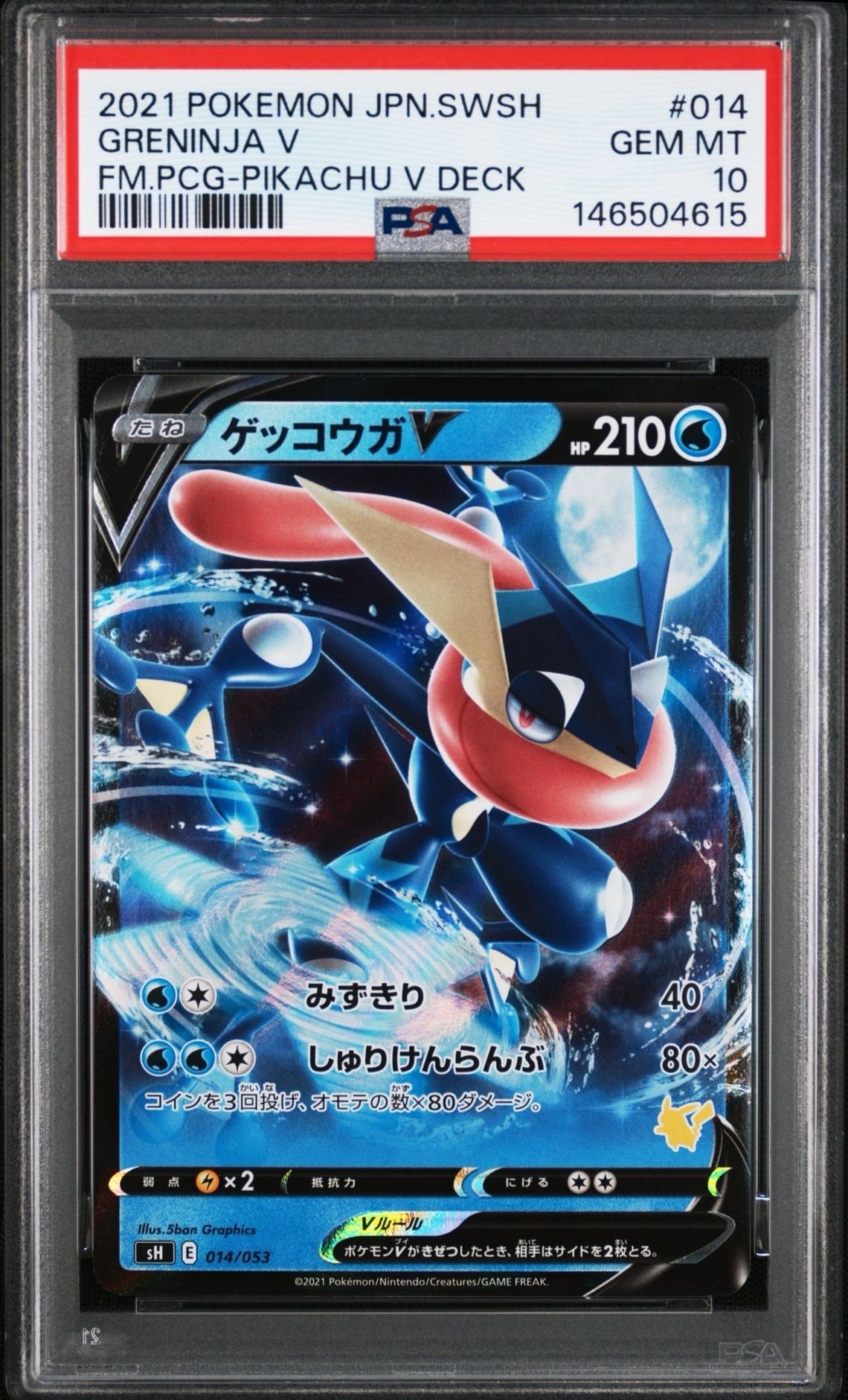 ゲッコウガV PSA10 014/053 GRENINJA Japanese - Promo - Greninja V - 014/053 - Pokemon Card - SH | eBay