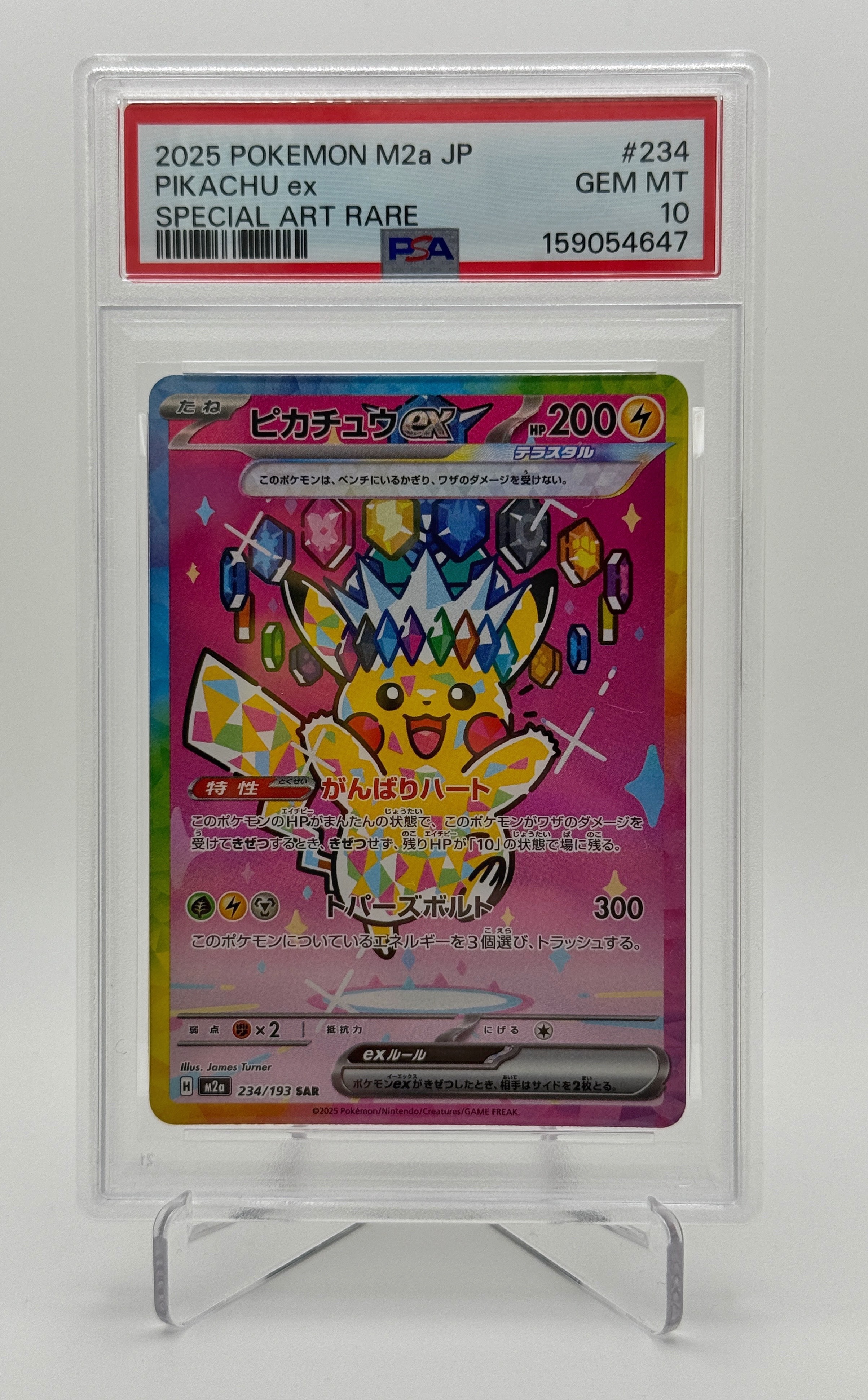 せせらぎの丘 UR [SM9 118/095](拡張パック「タッグボルト」)の新品