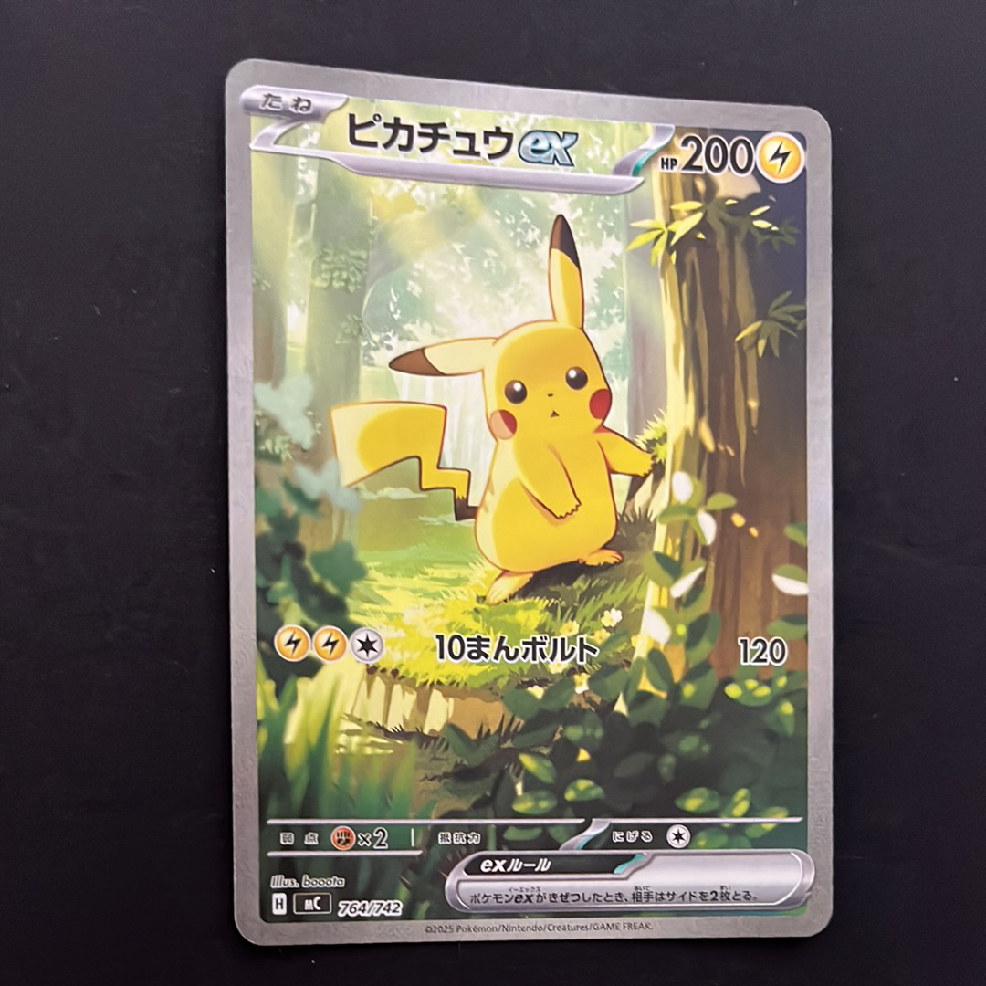 ars9 ピカチュウex SAR 超電ブレイカー　ポケモンカード PSA9】ピカチュウex SAR [SV8 132/106](拡張パック「超電ブレイカー