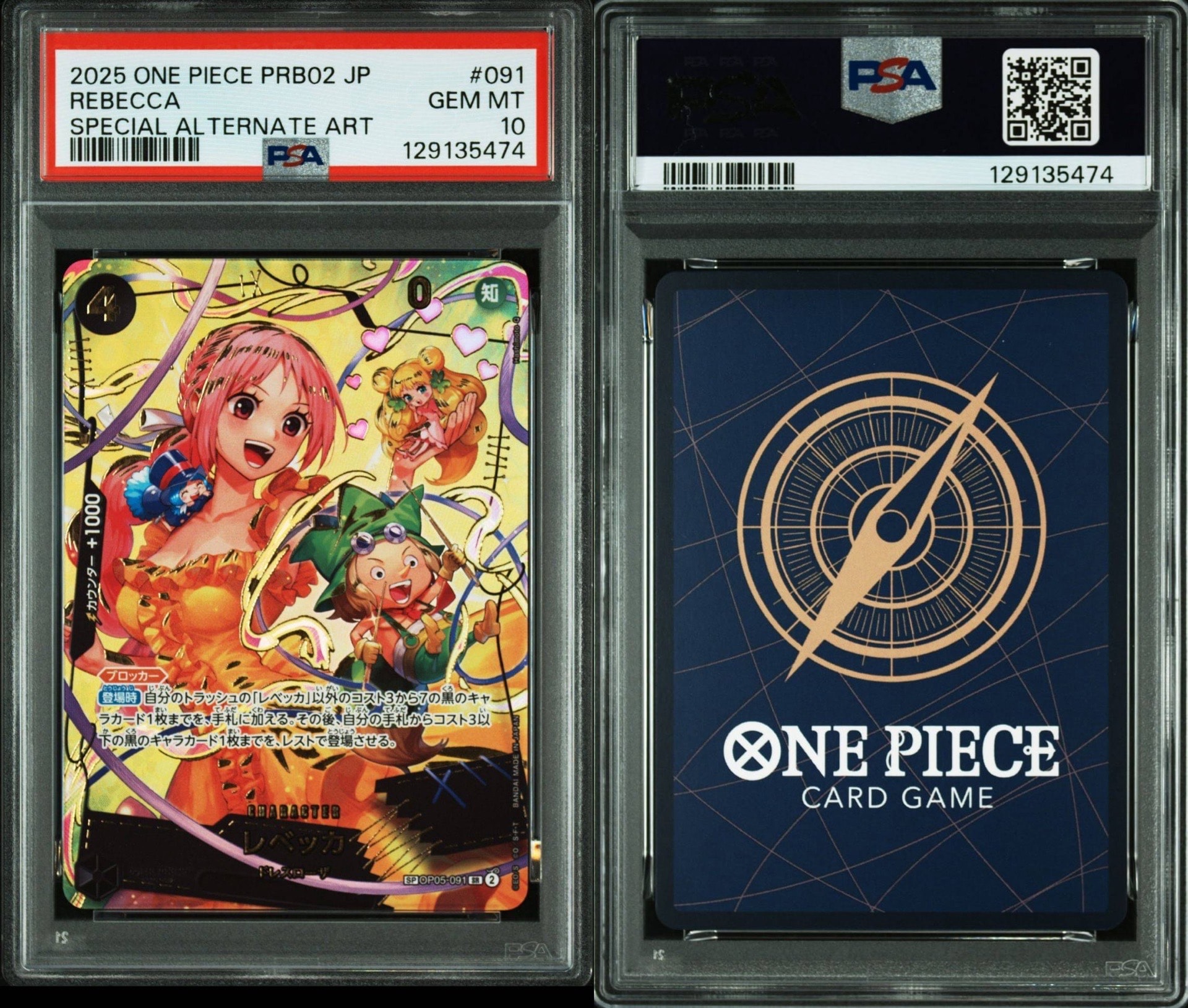 レベッカ SR-SPC [OP05-091](プレミアムブースター「ONE PIECE CARD THE BEST vol.2」)
