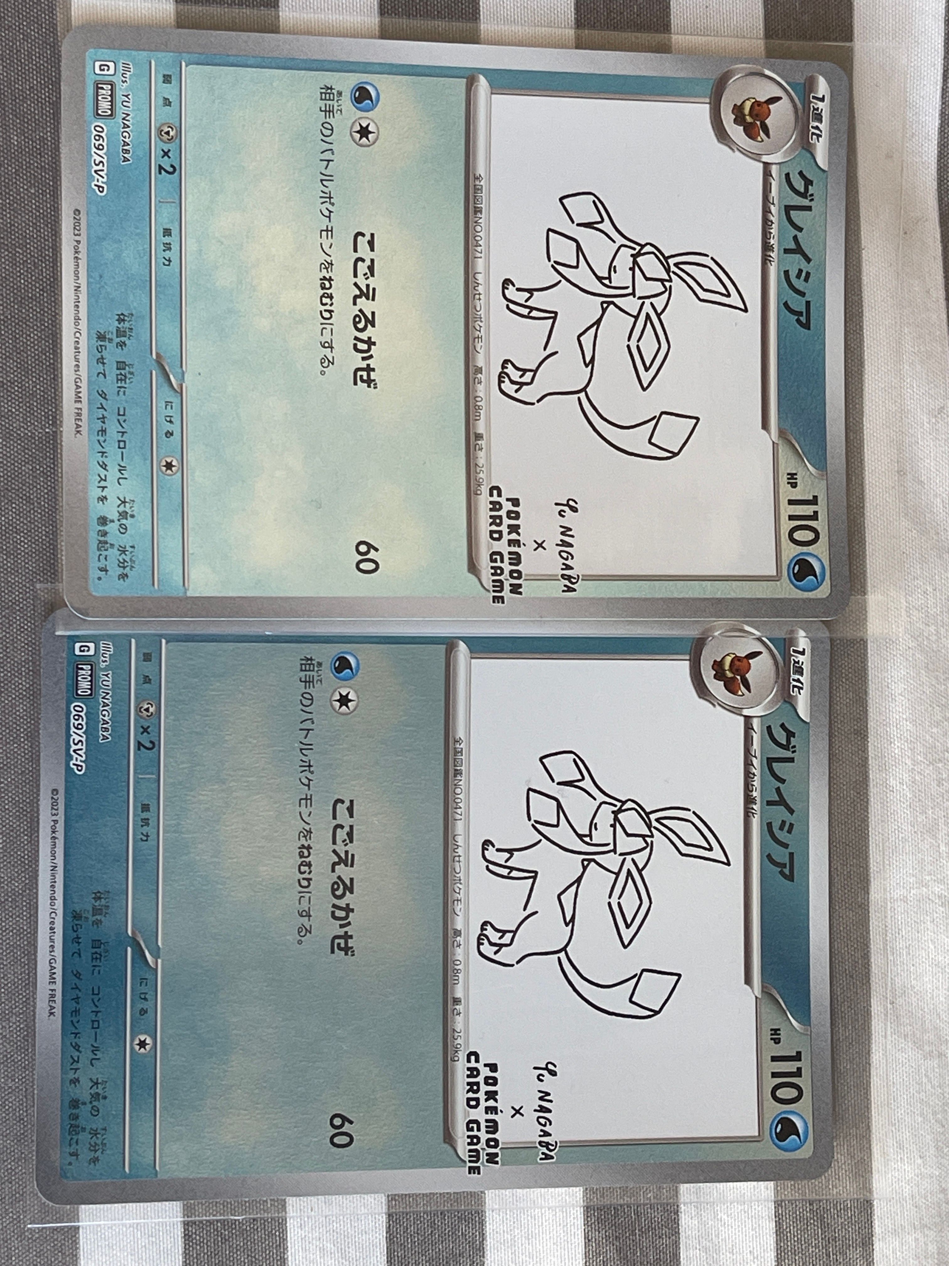 グレイシア: プロモ [SV-P 069](「YU NAGABA×ポケモンカードゲーム」プロモーションカード「SV-P」)