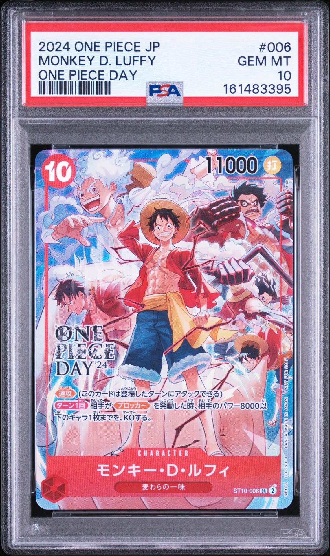 モンキー・D・ルフィ SR [ST10-006](プロモーションカード「ONE PIECE