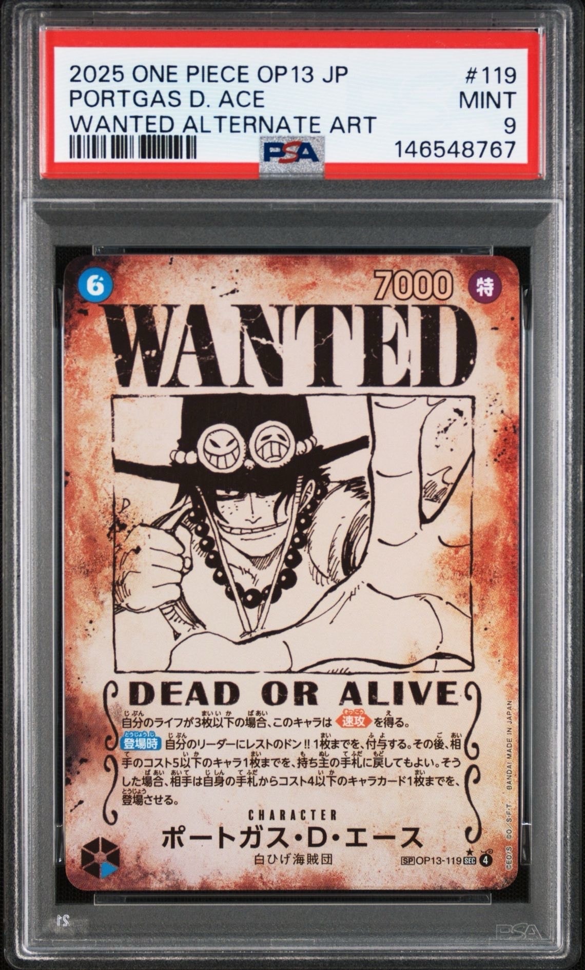 PSA10】ポートガス・D・エース SEC-SP (コミパラ) [OP13-119