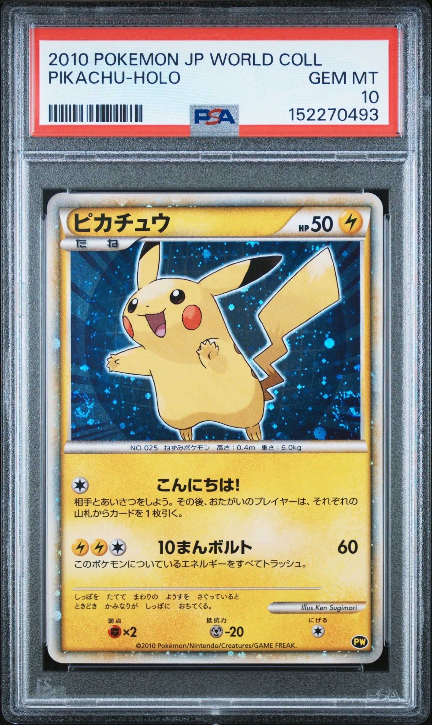 ピカチュウ 青[PW](ピカチュウ ワールド)の新品/中古フリマ(通販