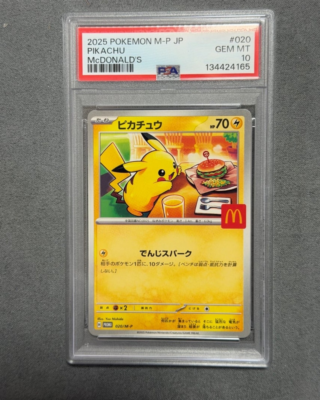 PSA10】ピカチュウ P [M-P 020](プロモカードパック「マクドナルド