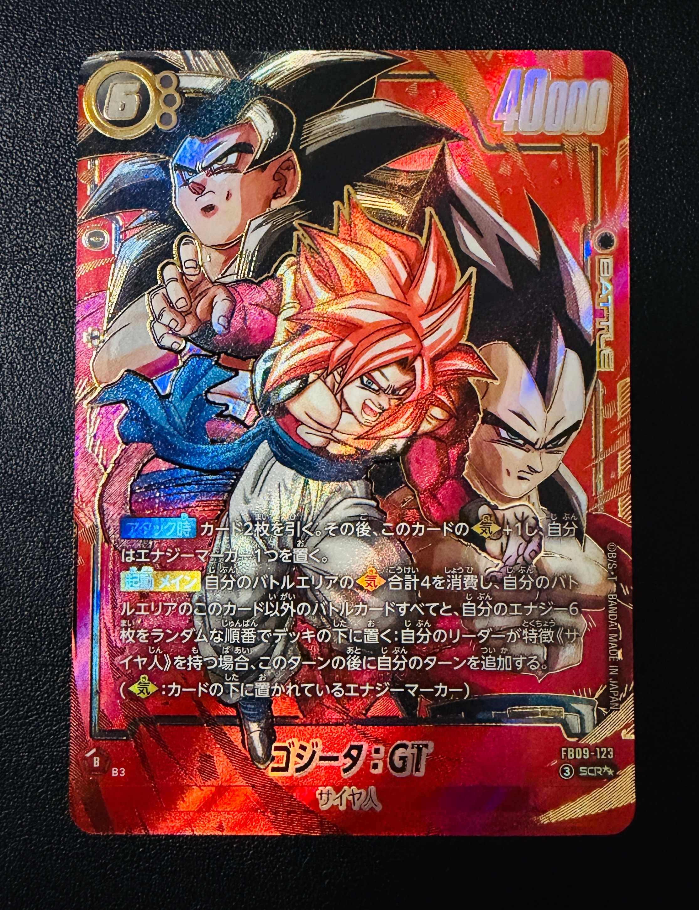 ゴジータ:GT SCR★★ [FB09-123](ブースターパック「デュアルエボリューション」)
