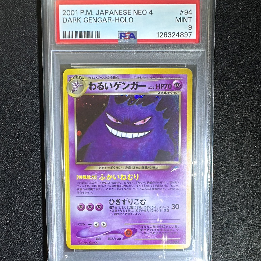 PSA9】わるいゲンガー ☆ : 旧裏 [neo4 No.094](ポケモンカード☆neo