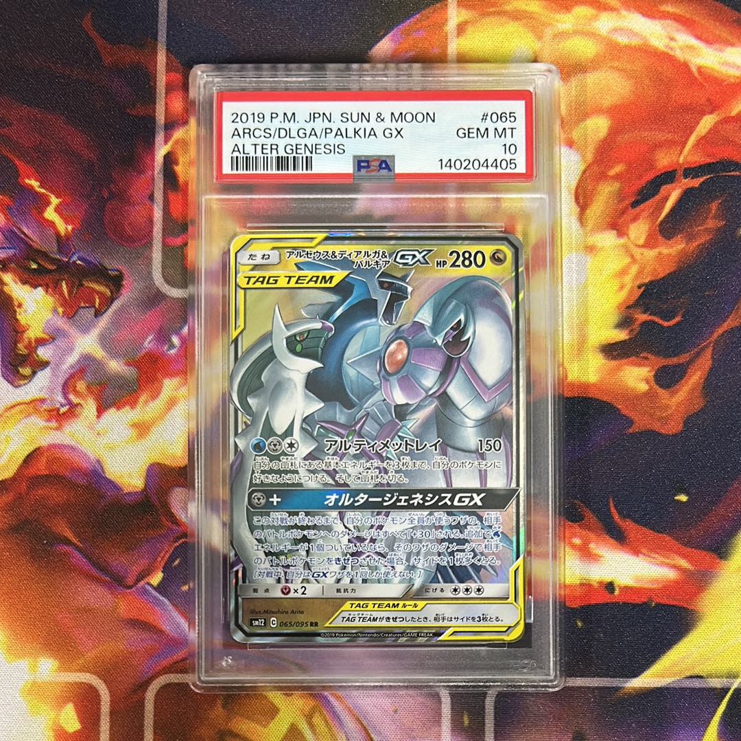 PSA10】アルセウス&ディアルガ&パルキアGX RR [SM12 065/095](拡張