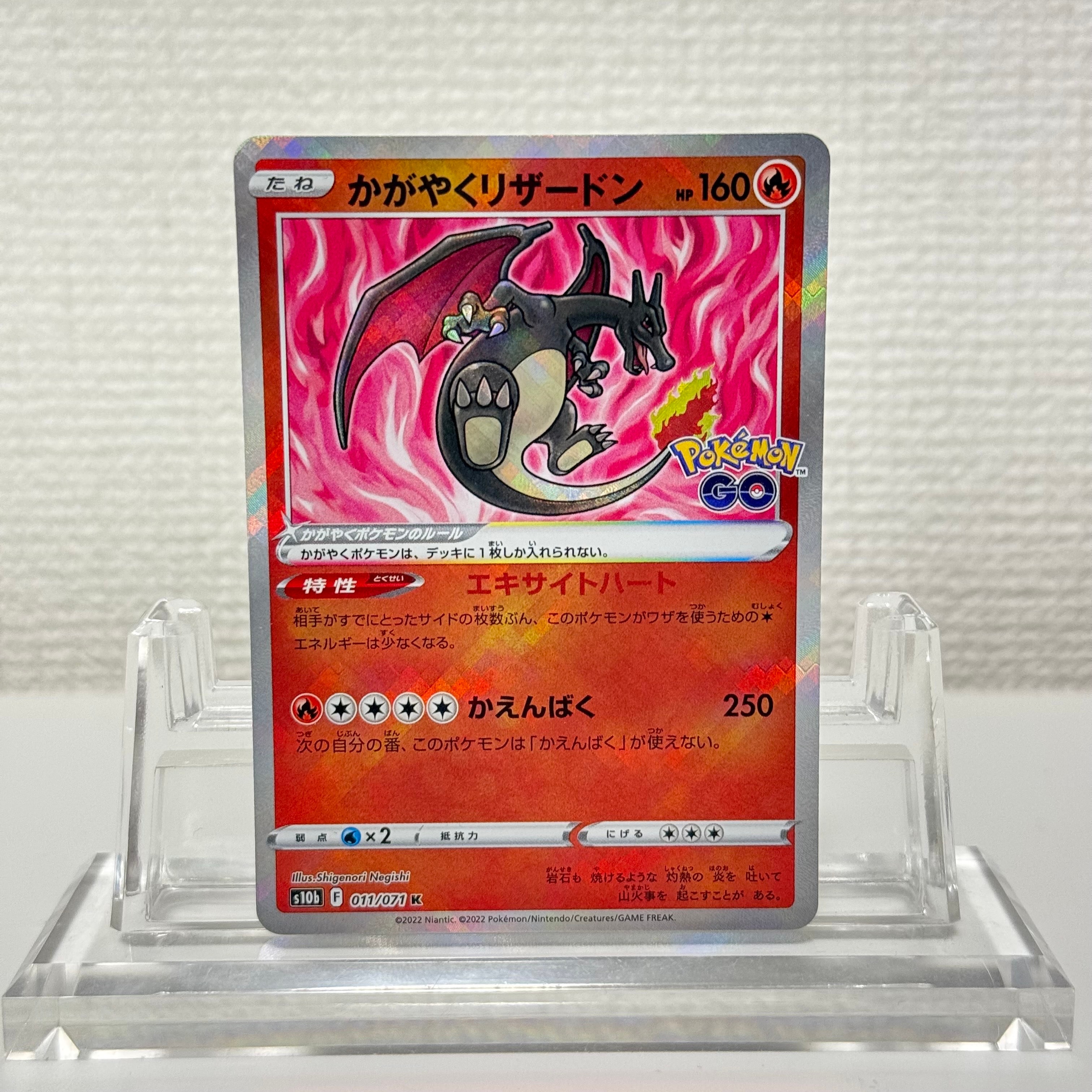 PSA10】かがやくリザードン K[S10b 011/071](強化拡張パック「Pokemon