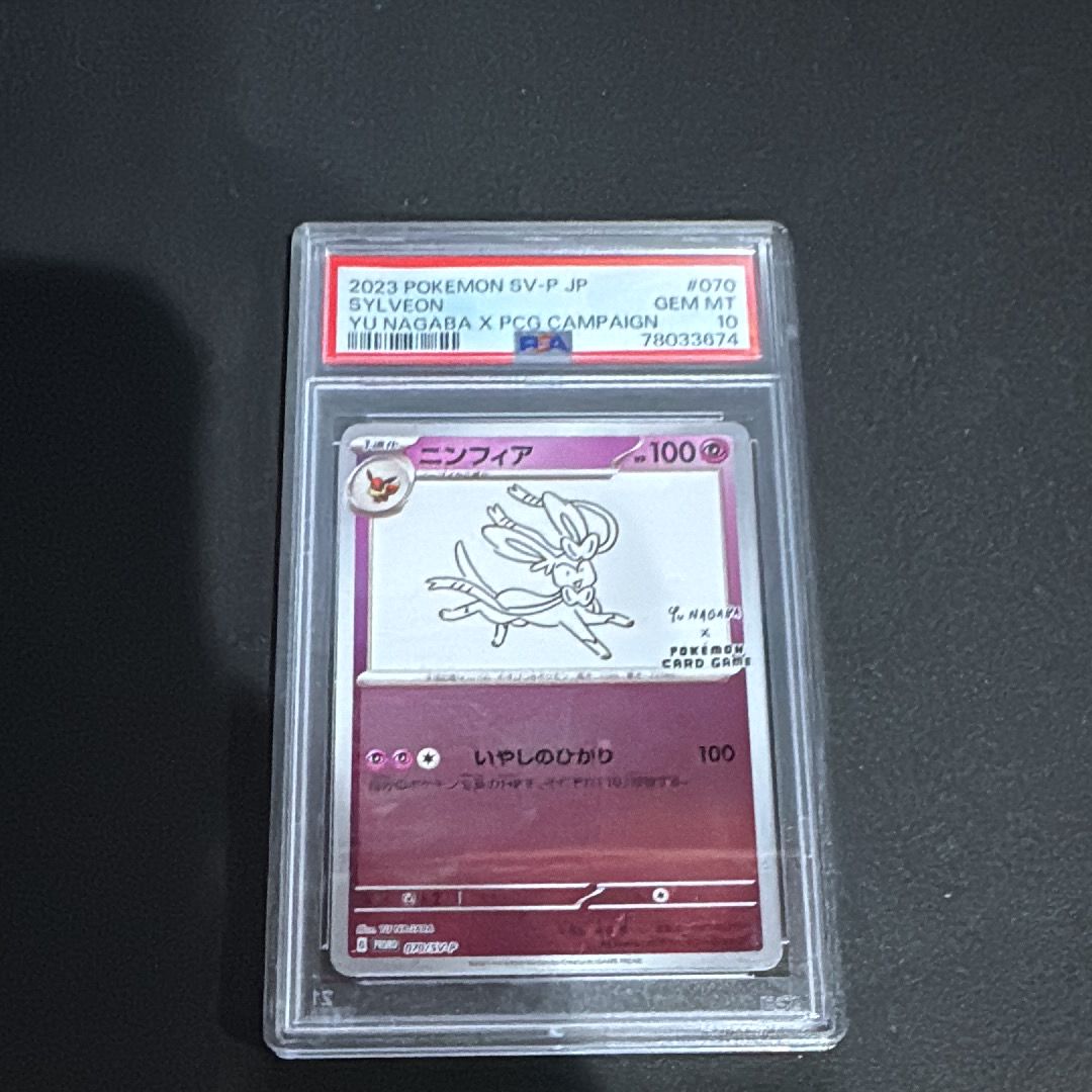 ニンフィア: プロモ [SV-P 070](「YU NAGABA×ポケモンカードゲーム」プロモーションカード「SV-P」)