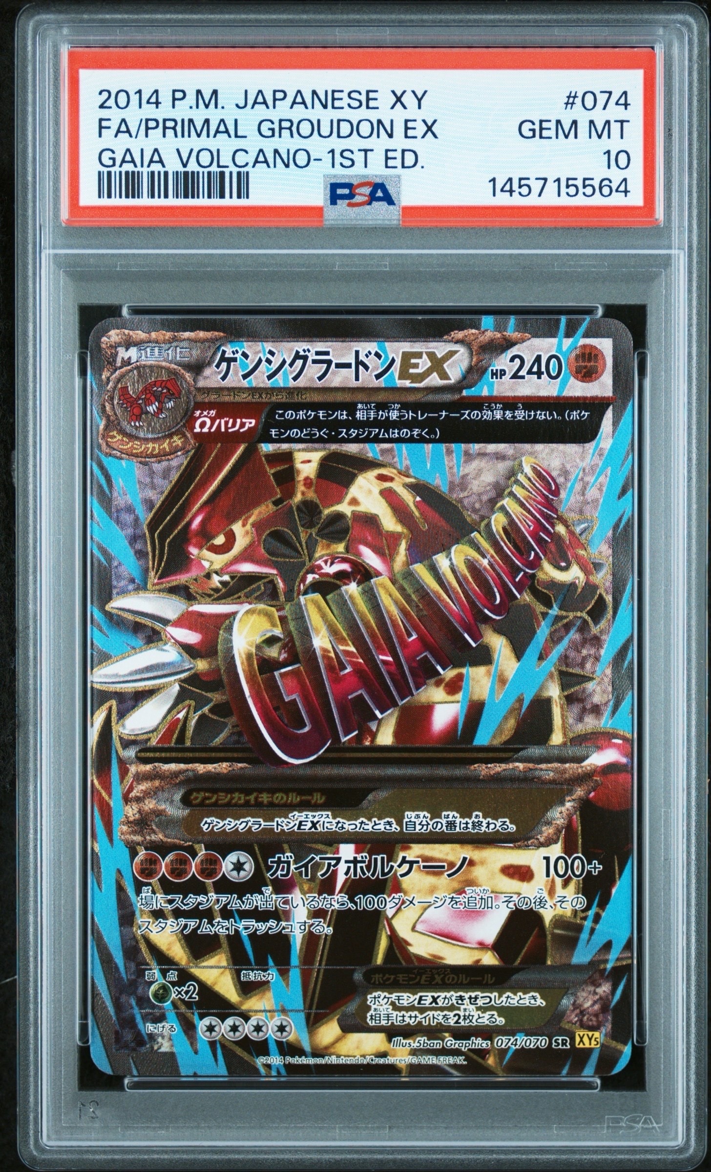ゲンシグラードンEX SR :1ED [XY5-G 074/070](拡張パック「ガイア
