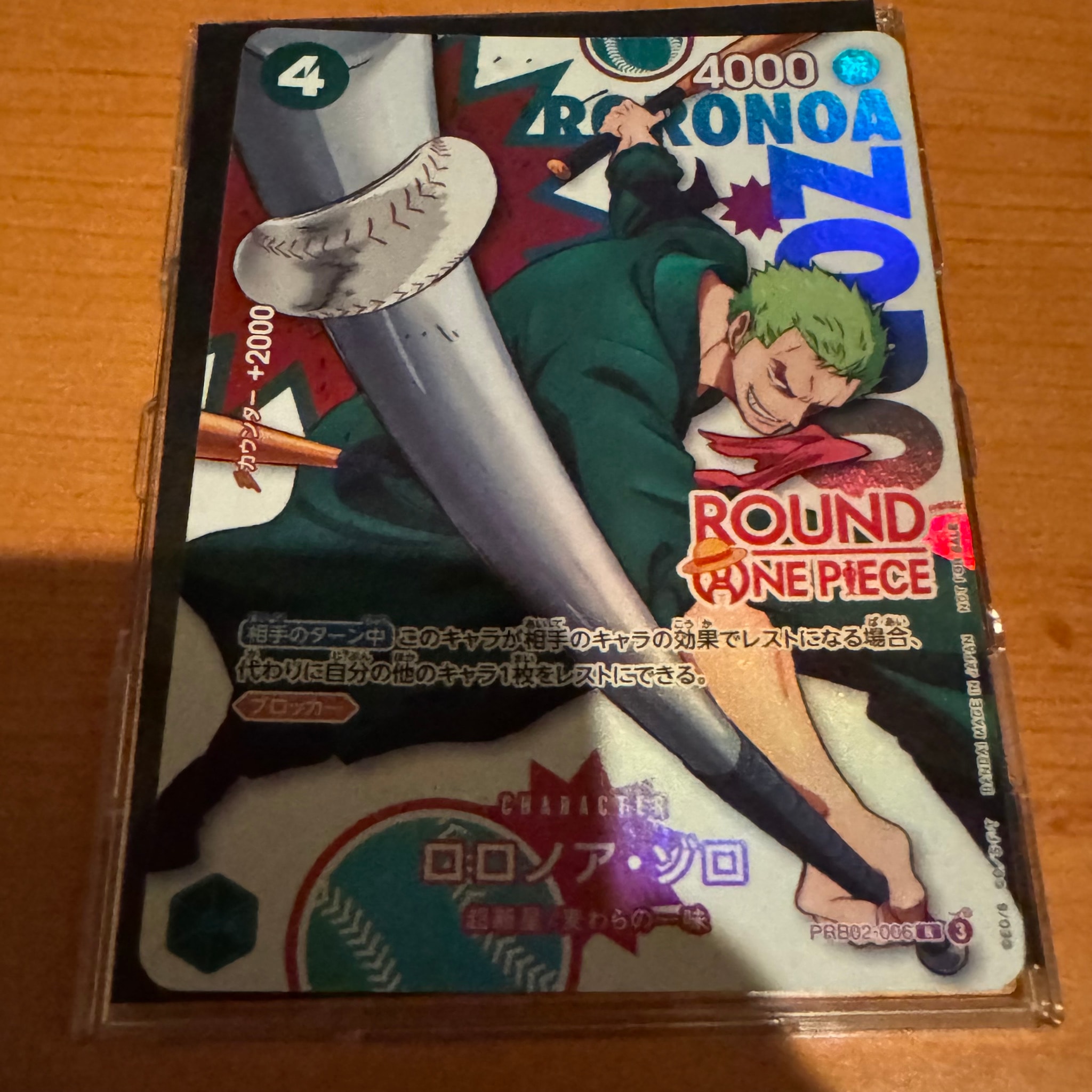 ロロノア・ゾロ R [PRB02-006](プロモーションカード「ラウンドワン プロモーションパック」)
