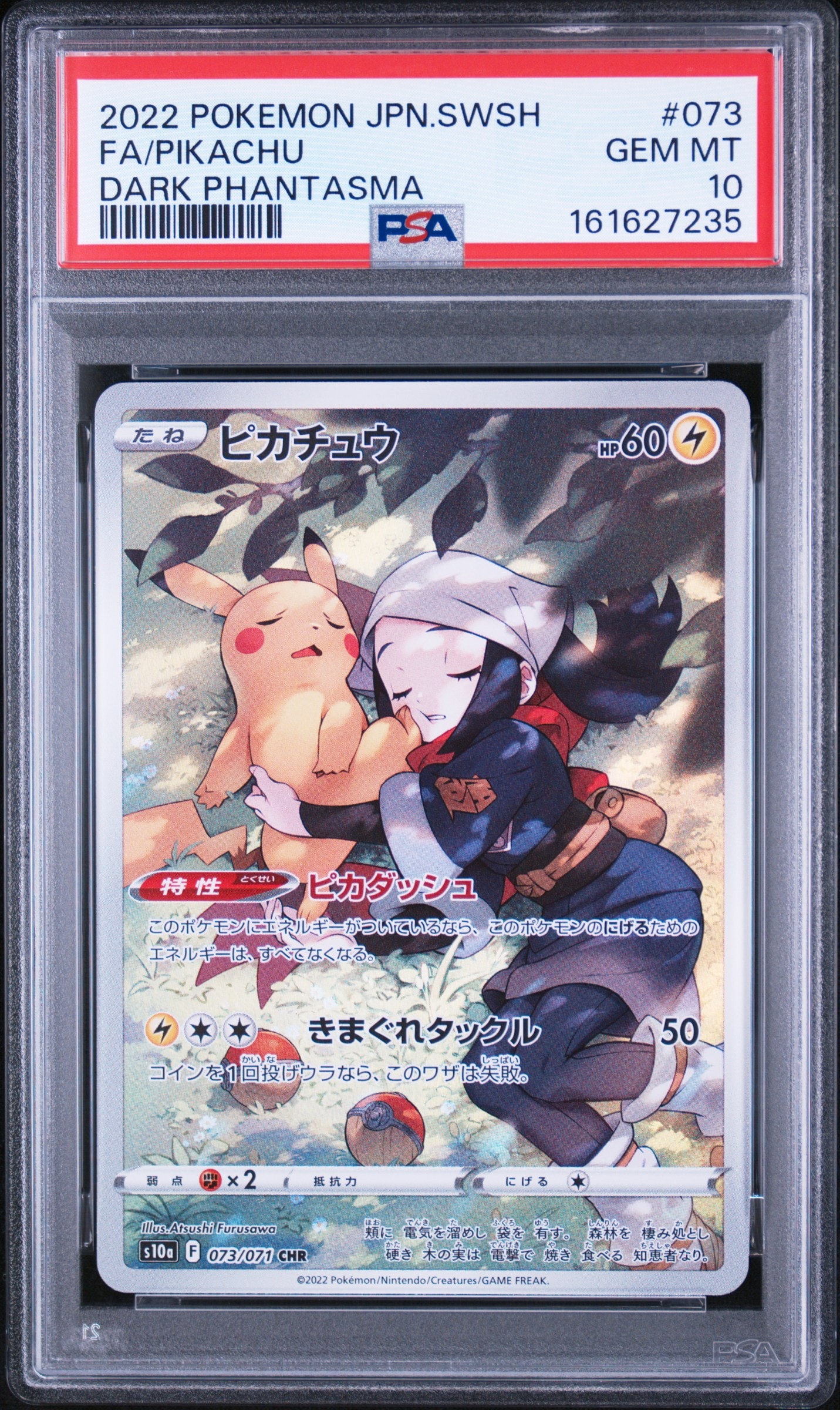PSA10】ピカチュウ CHR[S10a 073/071](強化拡張パック「ダーク