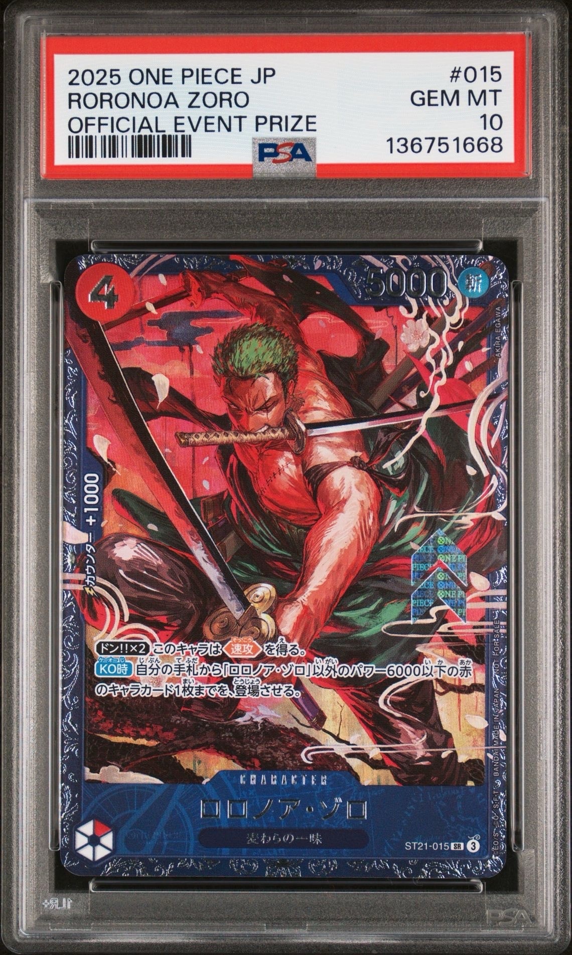 ロロノア・ゾロ SR [ST21-015](プロモーションカード「フラッグシップバトル ベスト8記念品」)