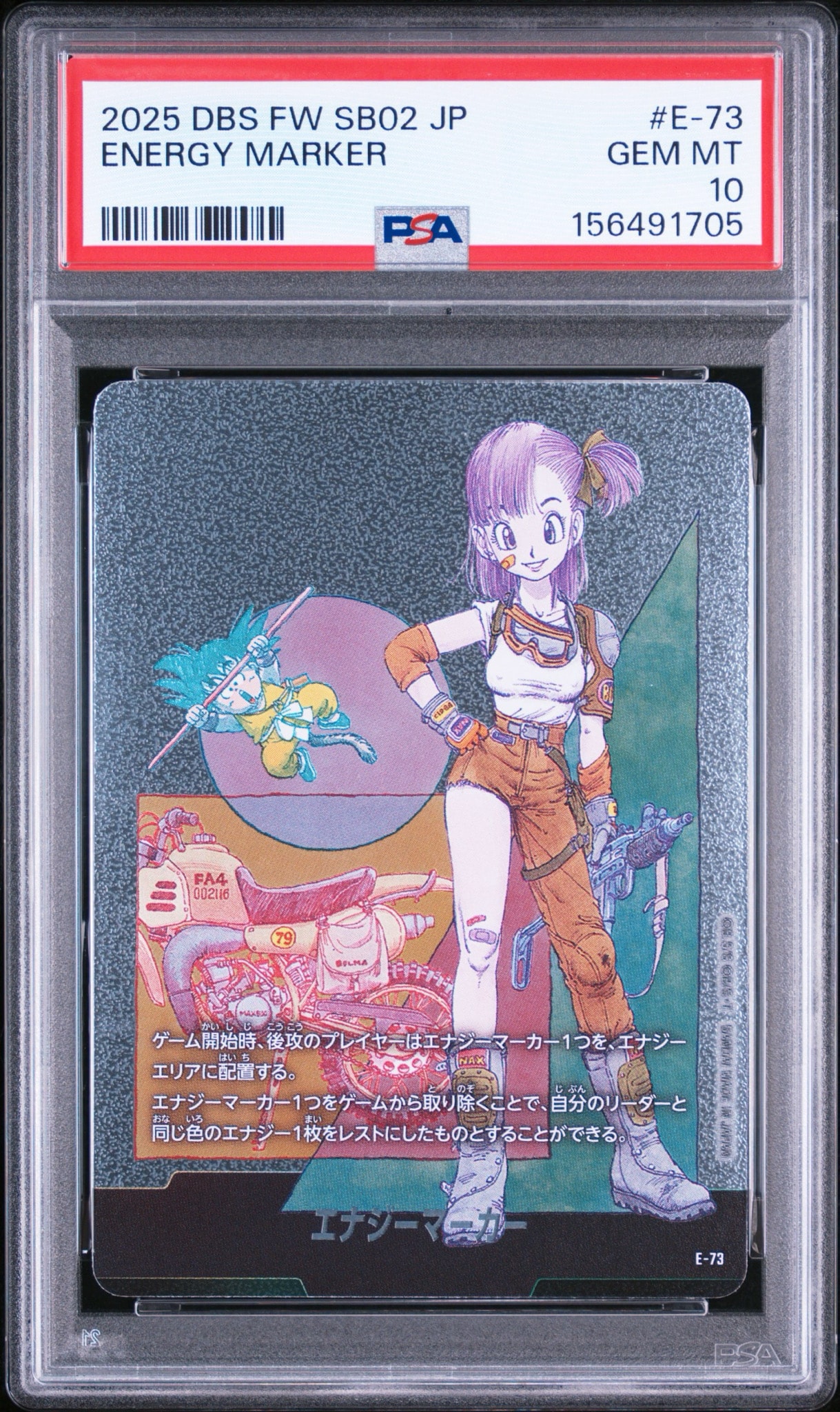 エナジーマーカー [E-73](フュージョンワールド「MANGA BOOSTER 02」)