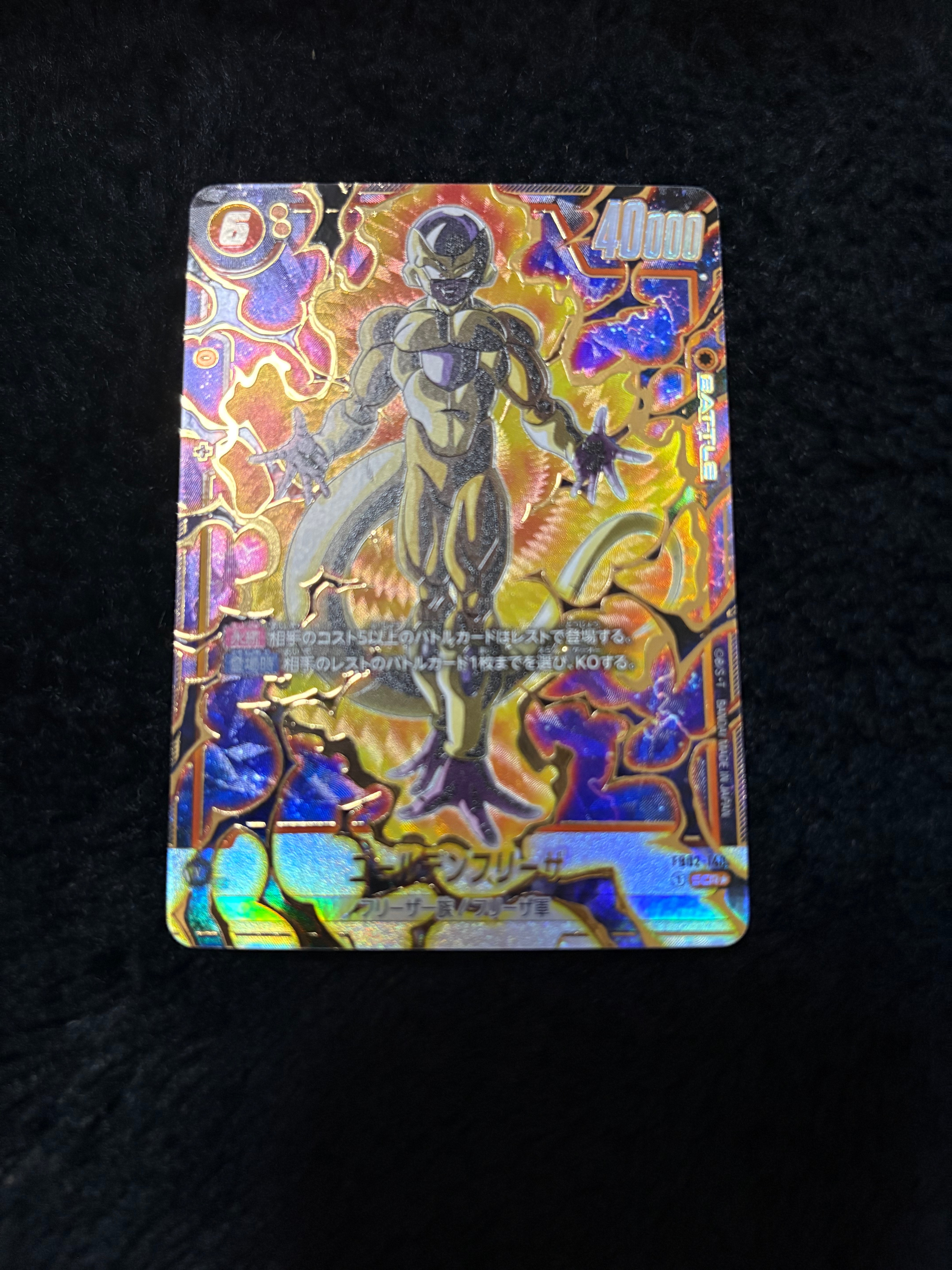ゴールデンフリーザ SCR☆ [FB02-140](フュージョンワールド