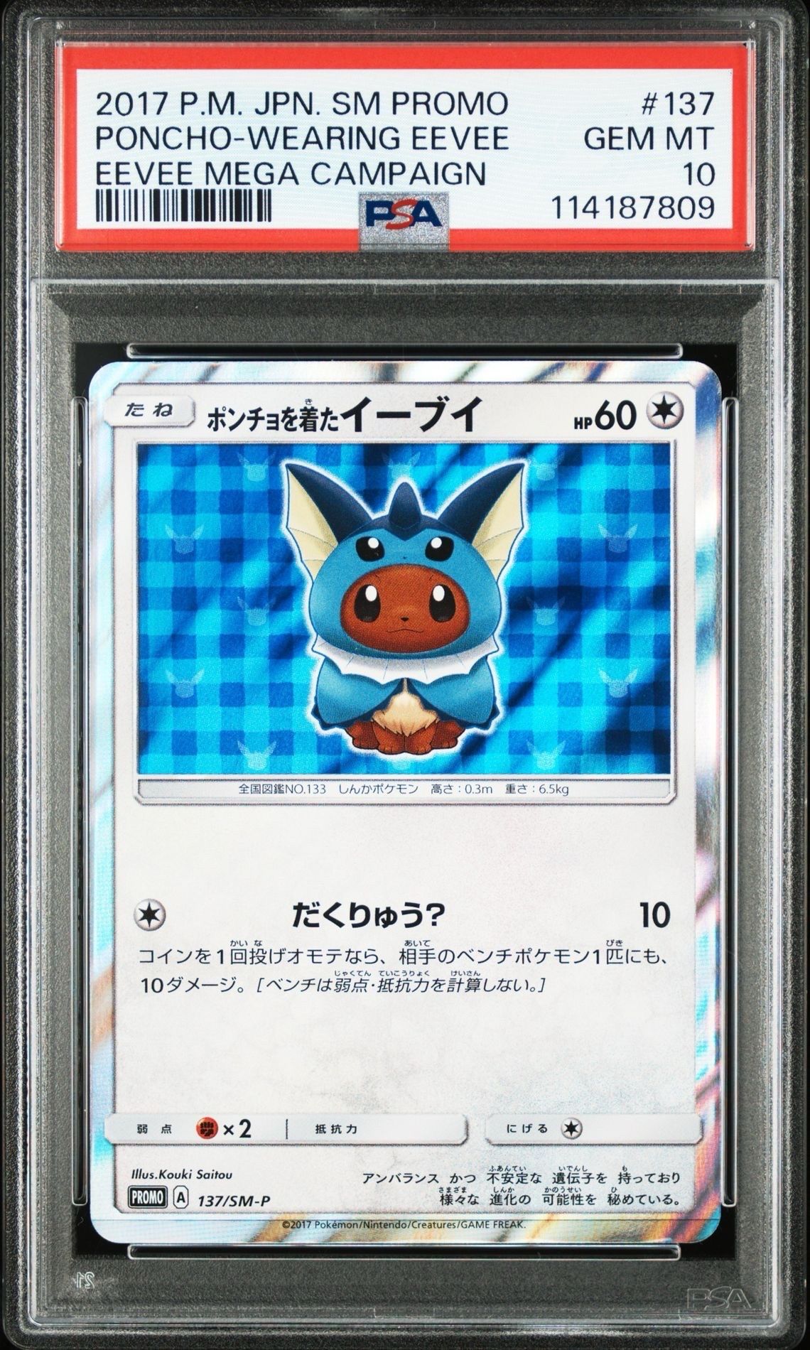 PSA10】ポンチョを着たイーブイ: プロモ[SM-P 137