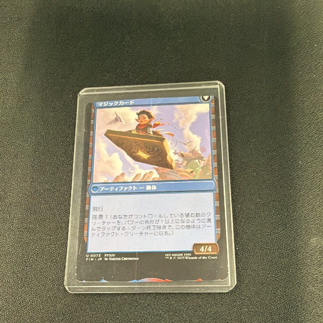 ウルヴェンワルド横断 R :Foil [INR 0221]【英語版】(イニストラード