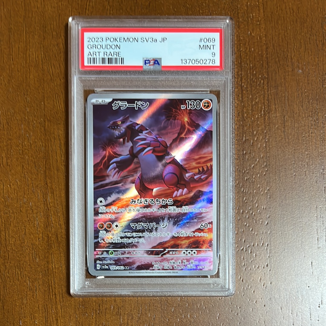 PSA9】グラードン AR[SV3a 069/062](強化拡張パック「レイジングサーフ