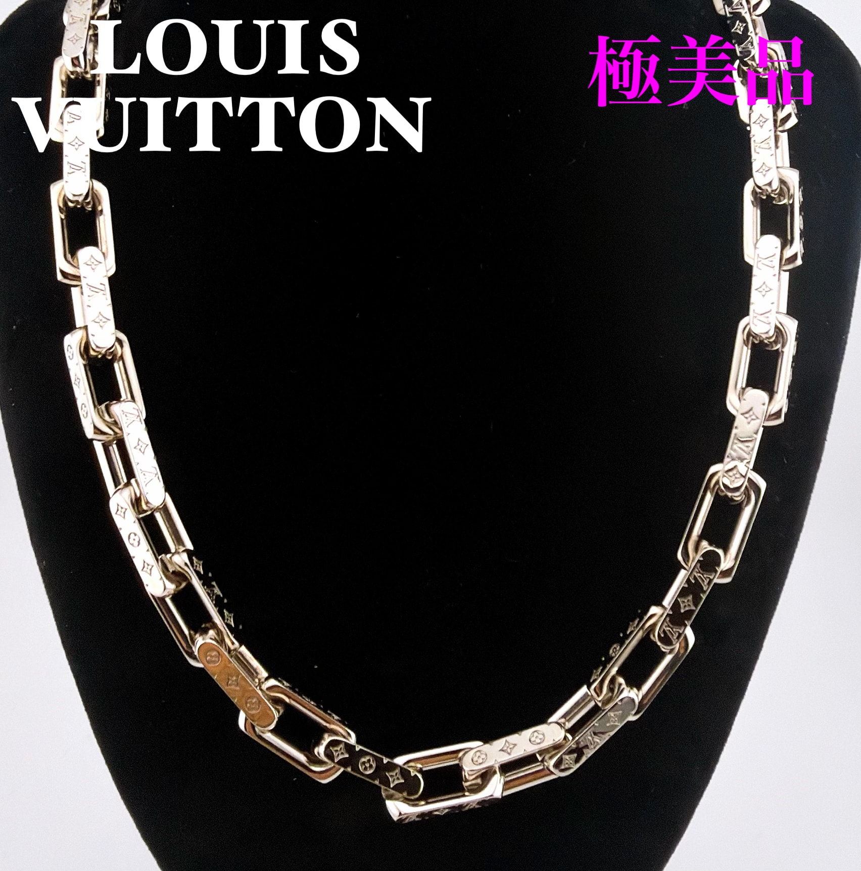 Louis Vuitton Monogram Chain Necklace "Silver"