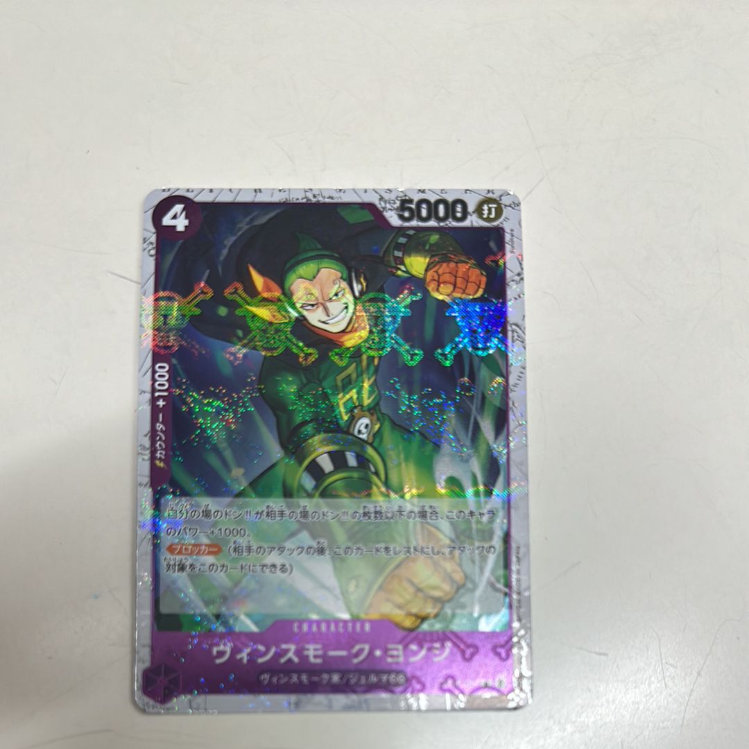 ヴィンスモーク・ヨンジ R-P [OP06-067](プレミアムブースター「ONE PIECE CARD THE BEST」)