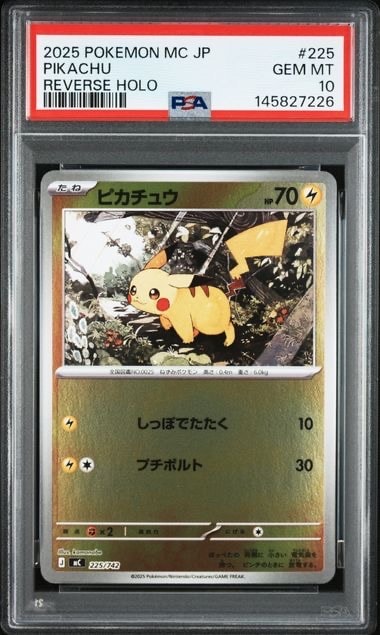 ピカチュウ :ミラー [MC 225/742](スタートデッキ100「バトルコレクション」)