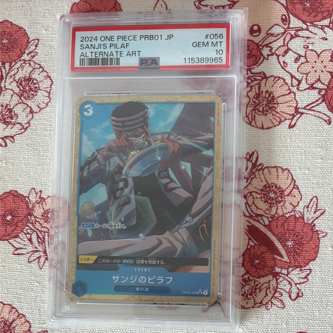 サンジのピラフ UC-P [OP03-056](プレミアムブースター「ONE PIECE CARD THE BEST」)