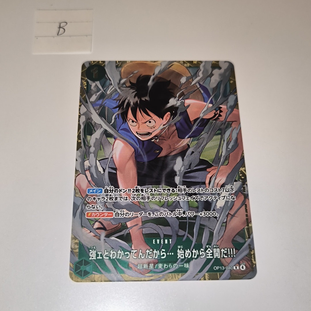 強ェとわかってんだから… 始めから全開だ!!! R :優勝記念品 [OP13-040