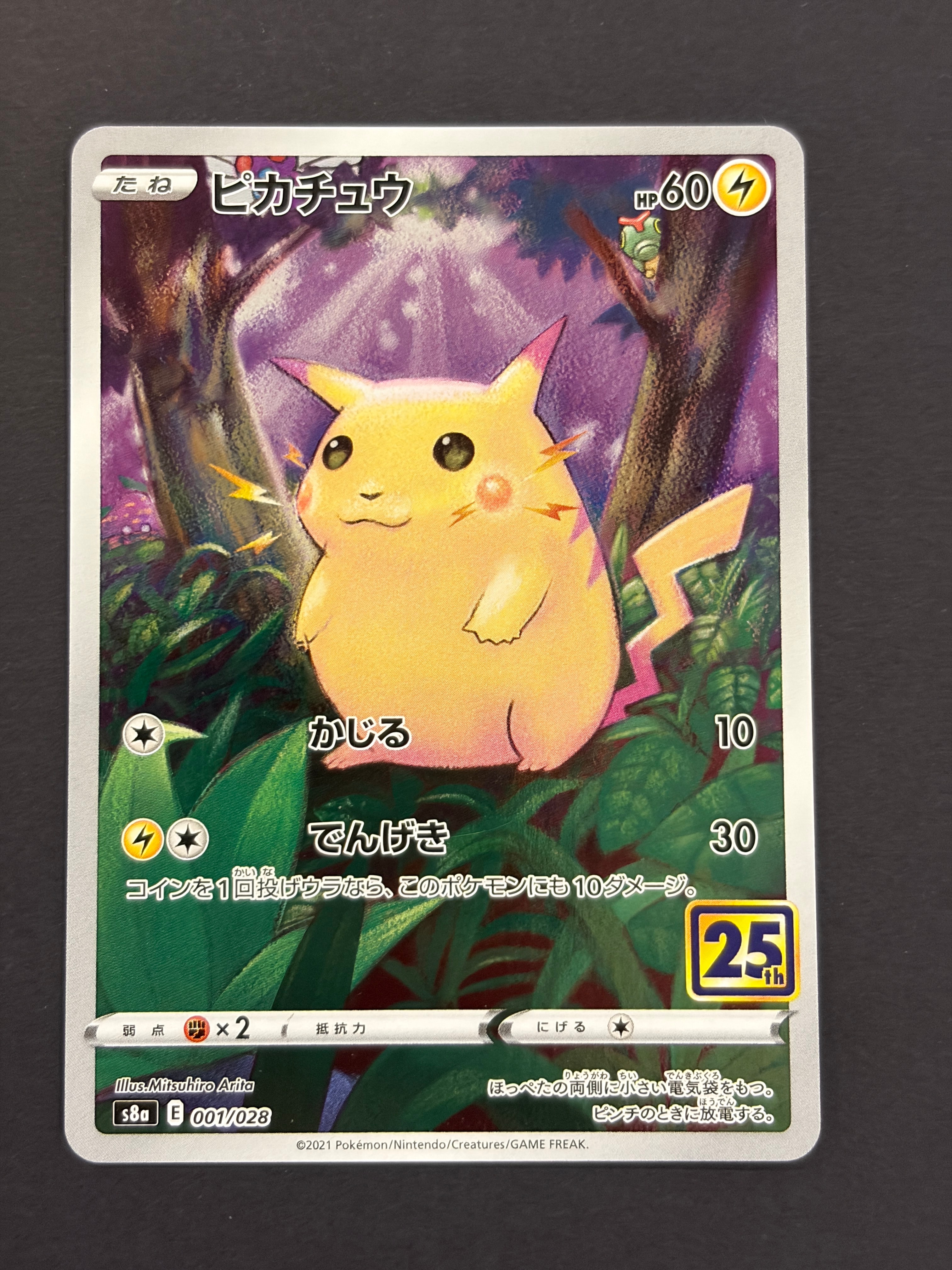 ポケキュンピカチュウRR PSA10 PSA10 RR ピカチュウ ポケキュンコレクション 010/032 - メルカリ