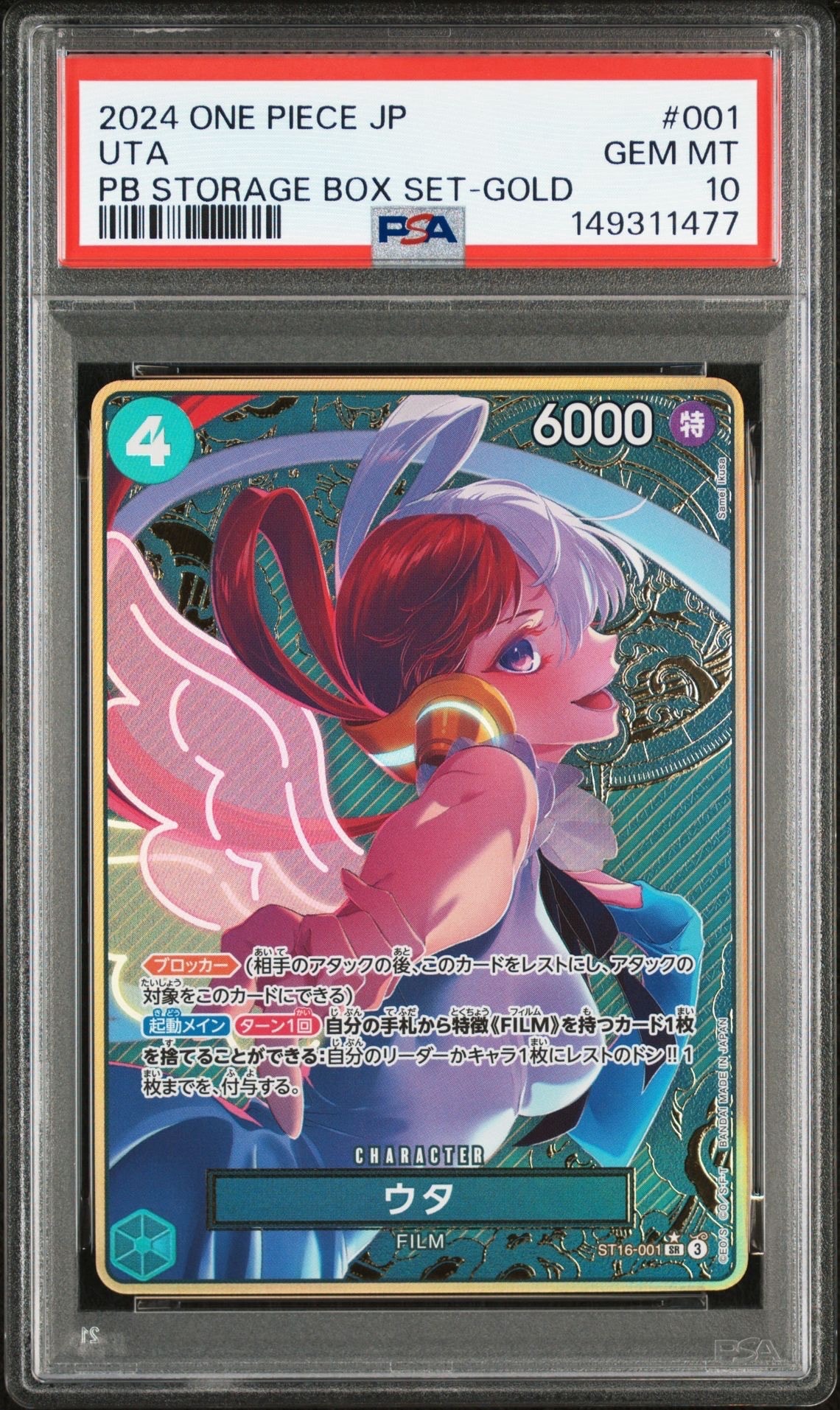 PSA10】ギア2 R-P [OP11-080](ブースターパック「神速の拳」) 1枚の