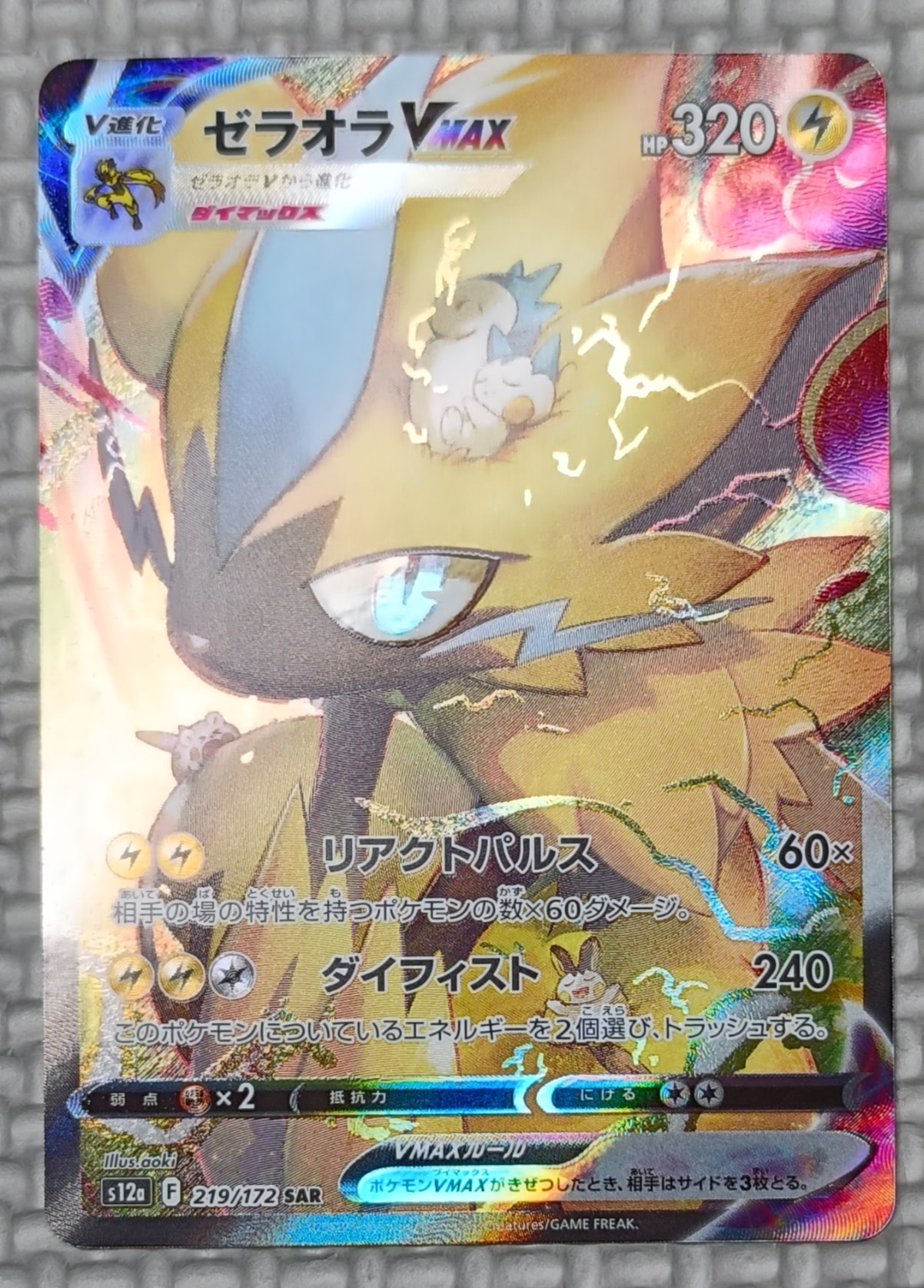 【PSA10】マツバの確信 SAR 097 ワイルドフォース PSA10】マツバの確信 SAR ワイルドフォース 097 【公式通販】