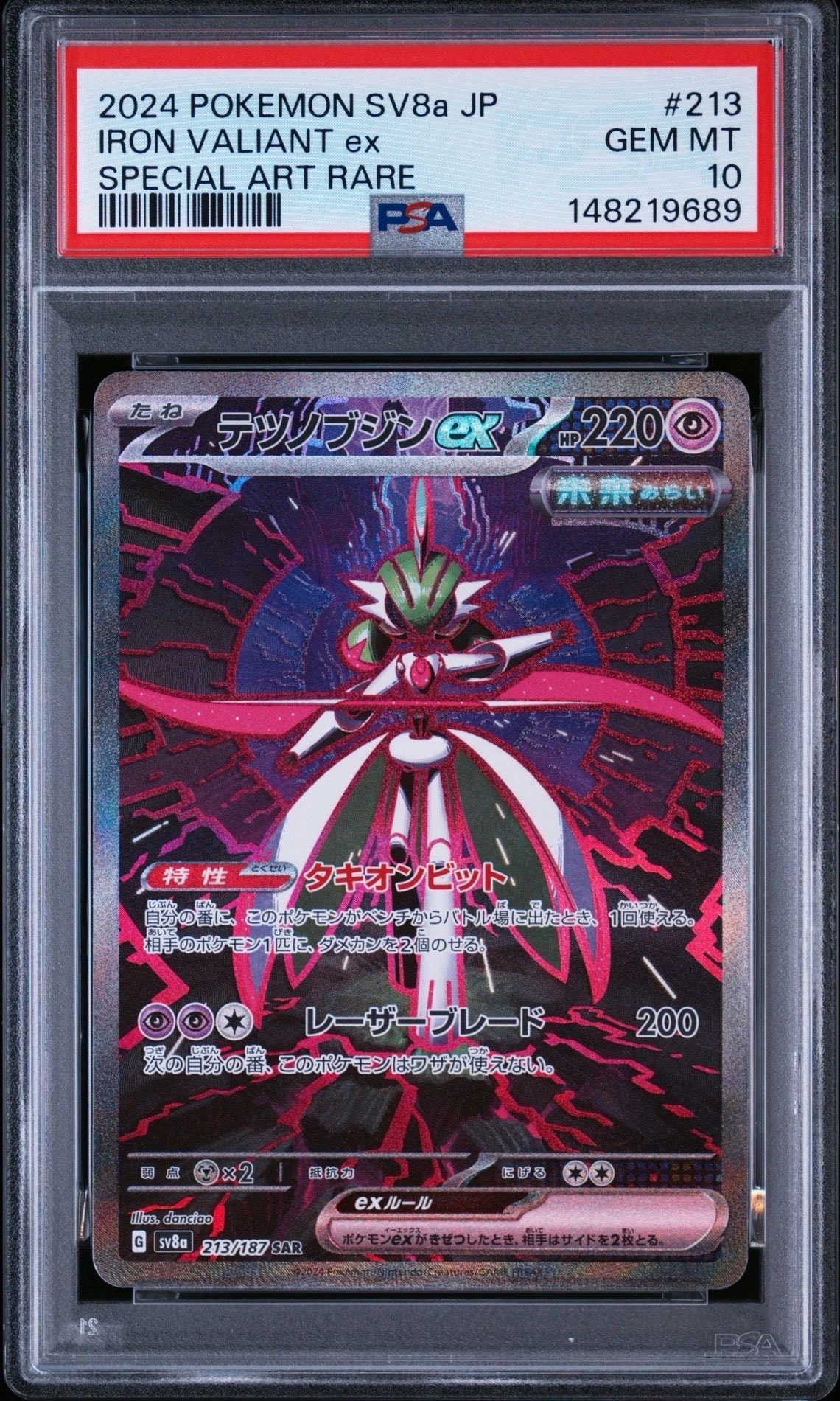 エリカのおもてなし SR[SM12a 190/173](ハイクラスパック「TAG TEAM GX