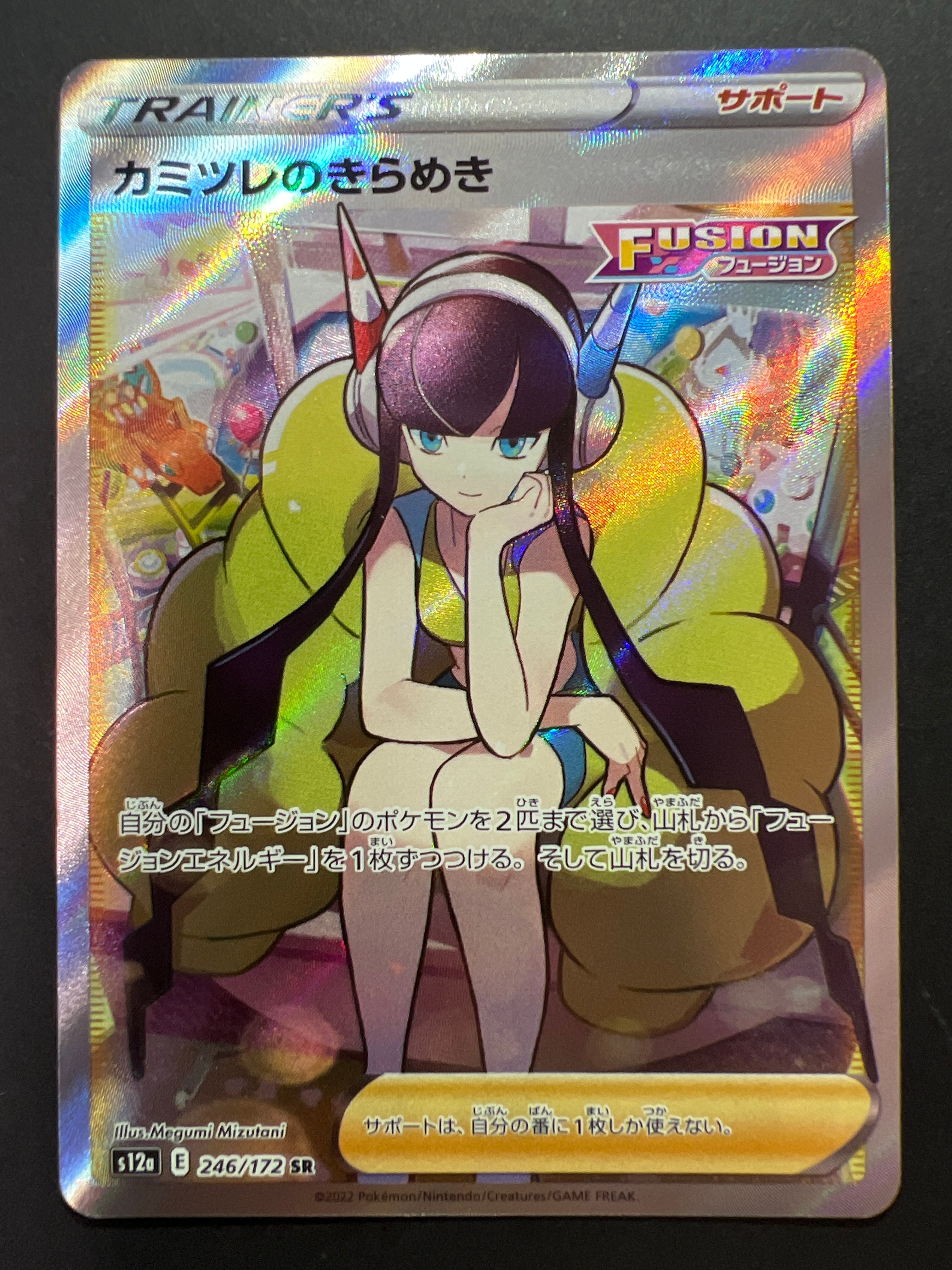カミツレのきらめき SR[s12a 246/172](ハイクラスパック「VSTARユニバース」)