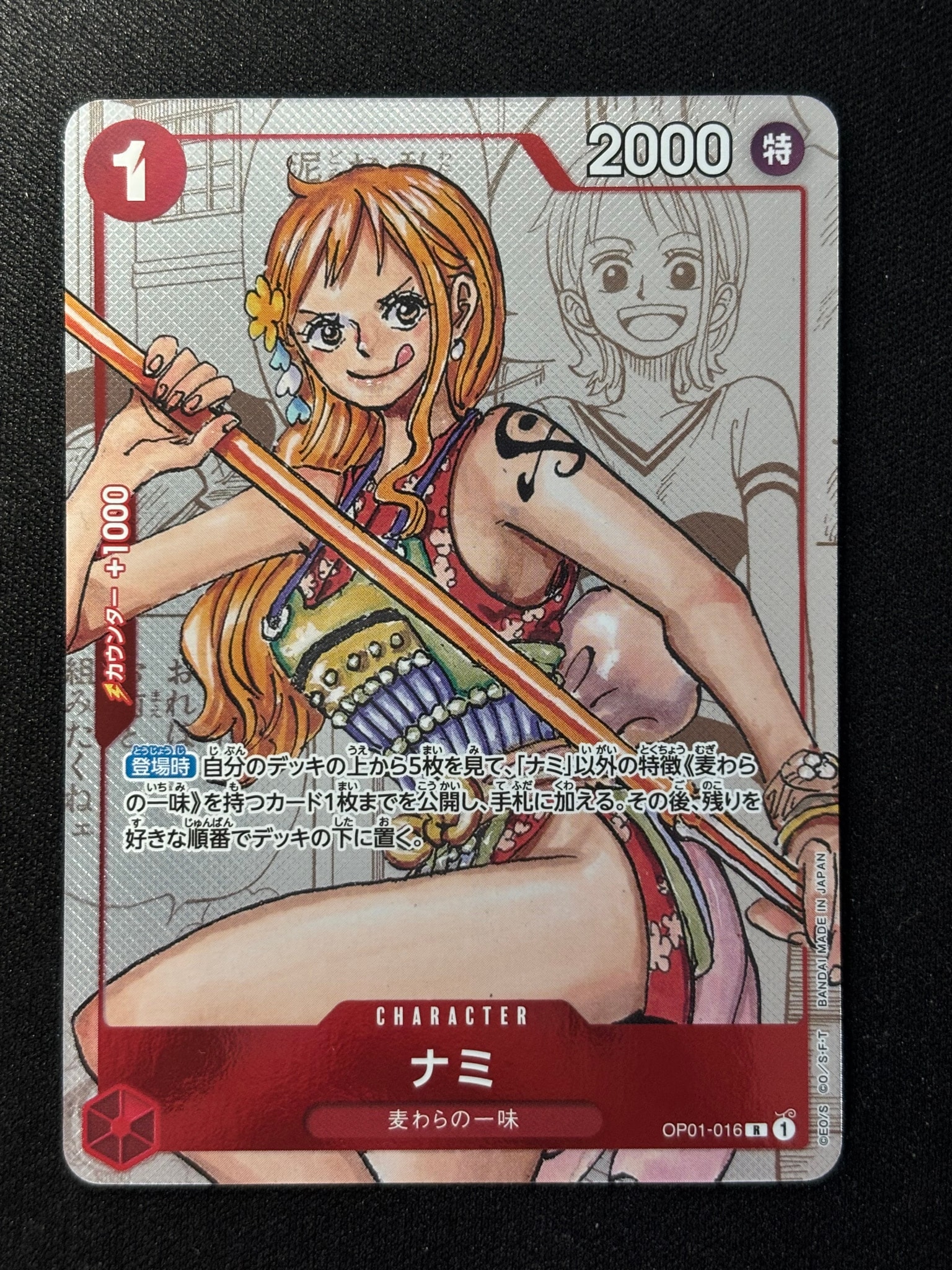 PSA9】ナミ R-P [OP01-016] (プレミアムカードコレクション25周年